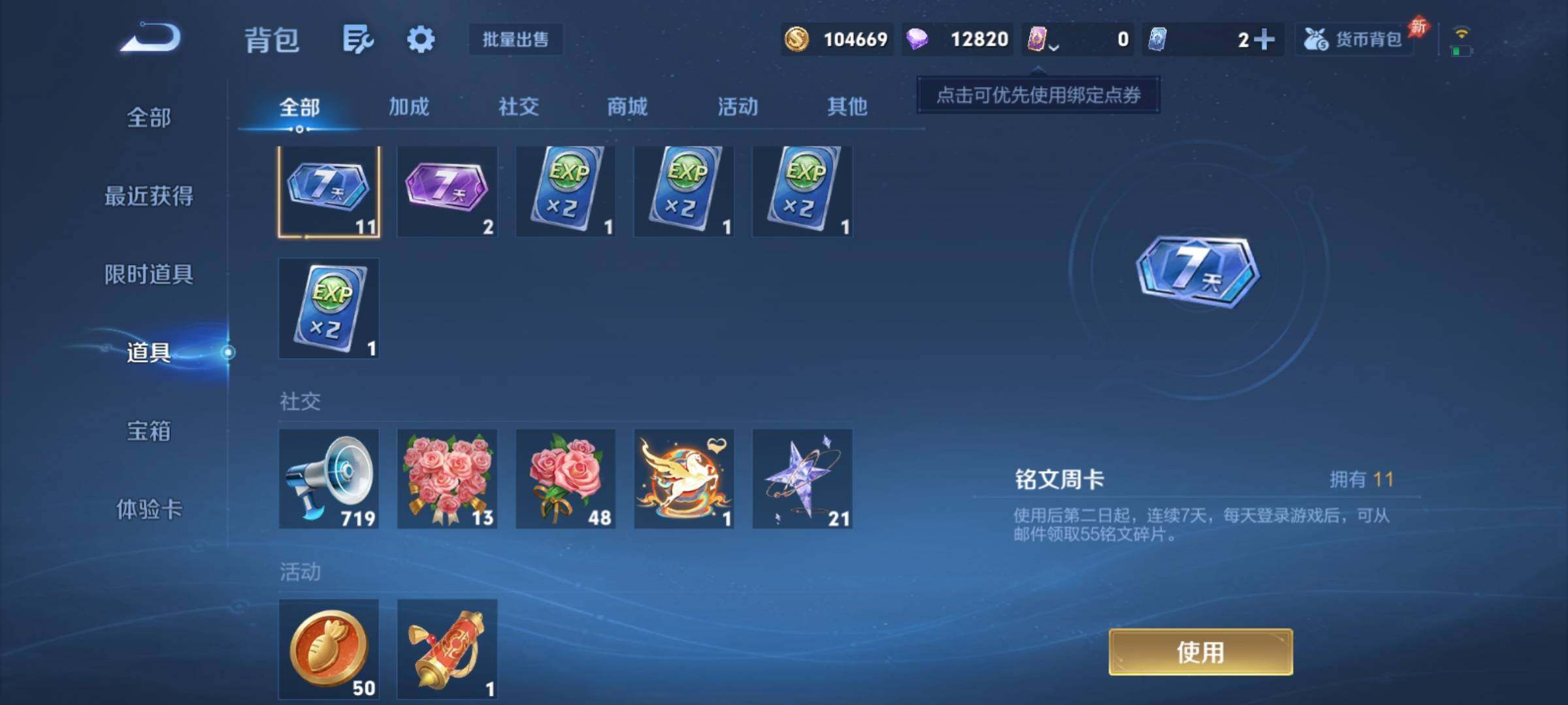 WZCMY4289034王者荣耀账号详情图14