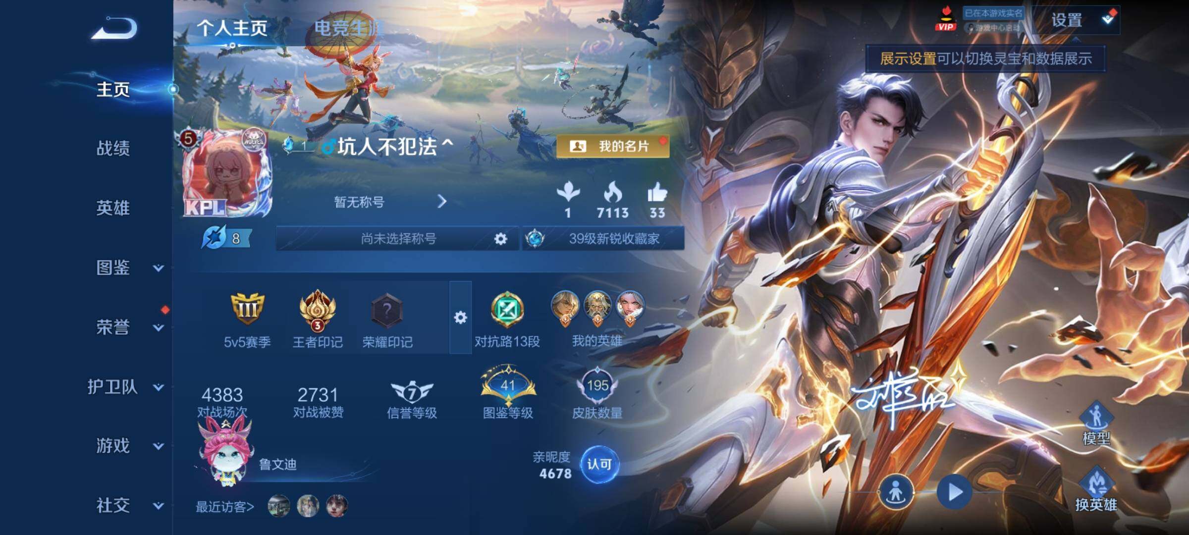 WZCMY4289053王者荣耀账号详情图2