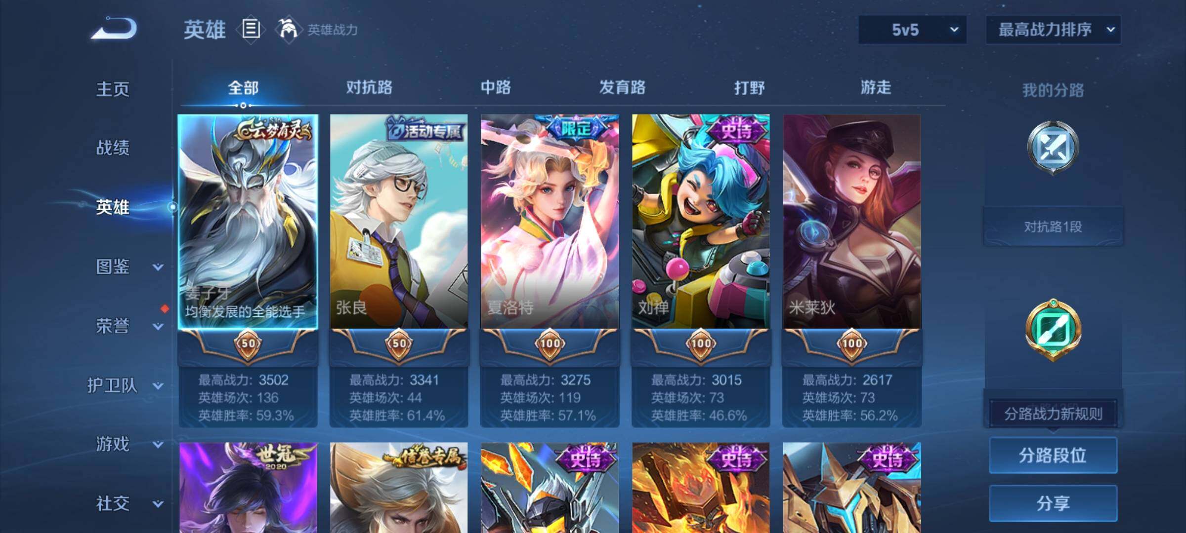 WZCMY4289053王者荣耀账号详情图3