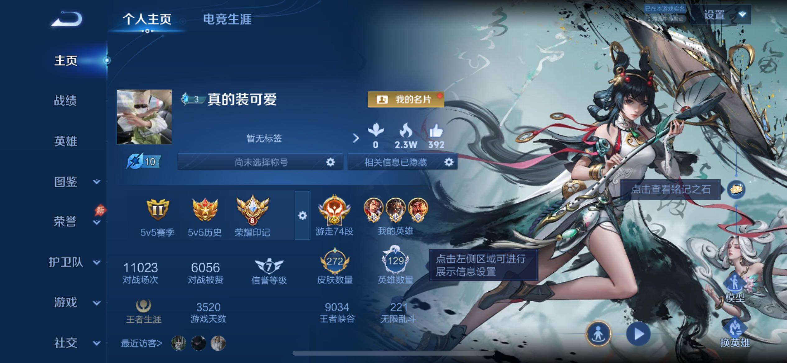 王者荣耀账号苹果QQ国标游走号 游走74段 小国标牛魔1.3w战力 小国标张飞1.4w战力 小国标苏烈1.2w战力 小国