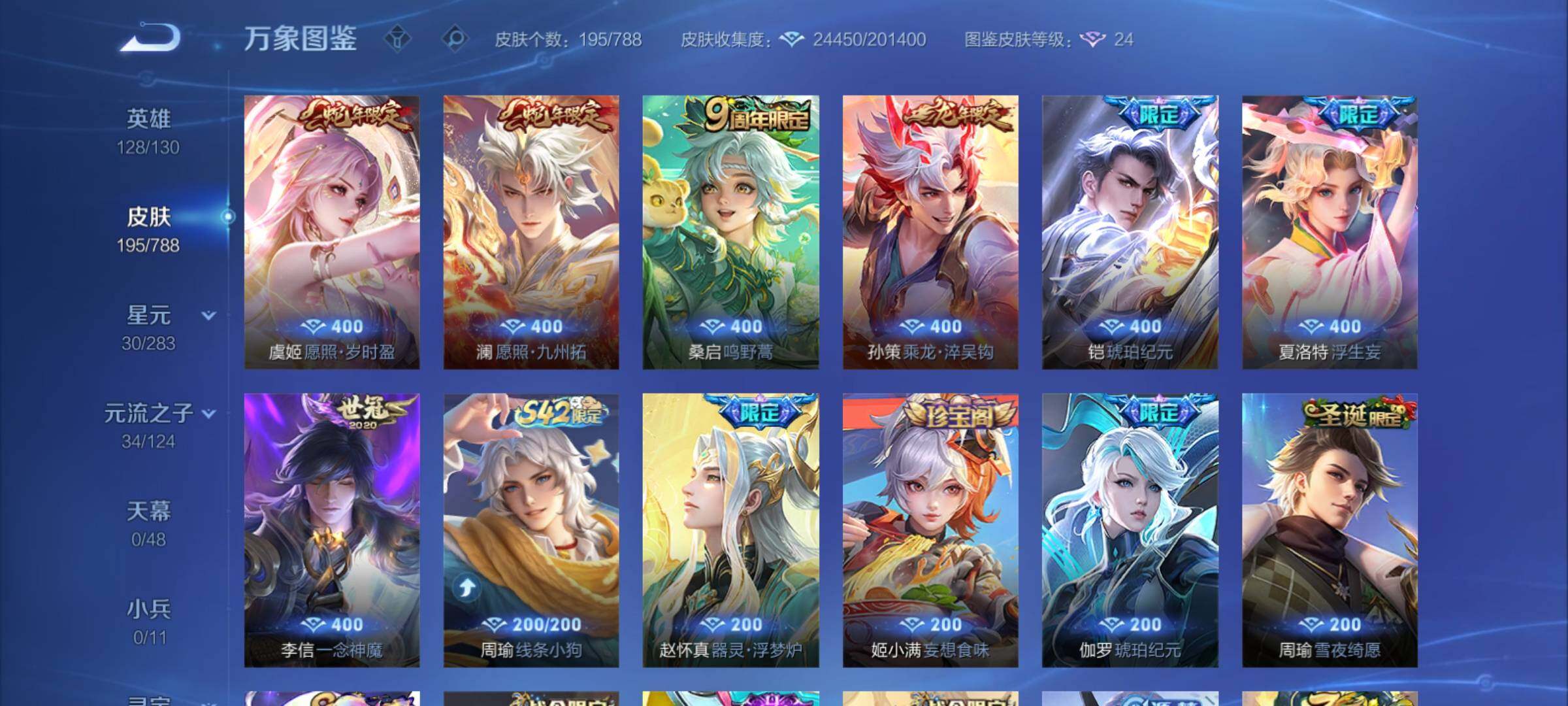 WZCMY4289053王者荣耀账号详情图6