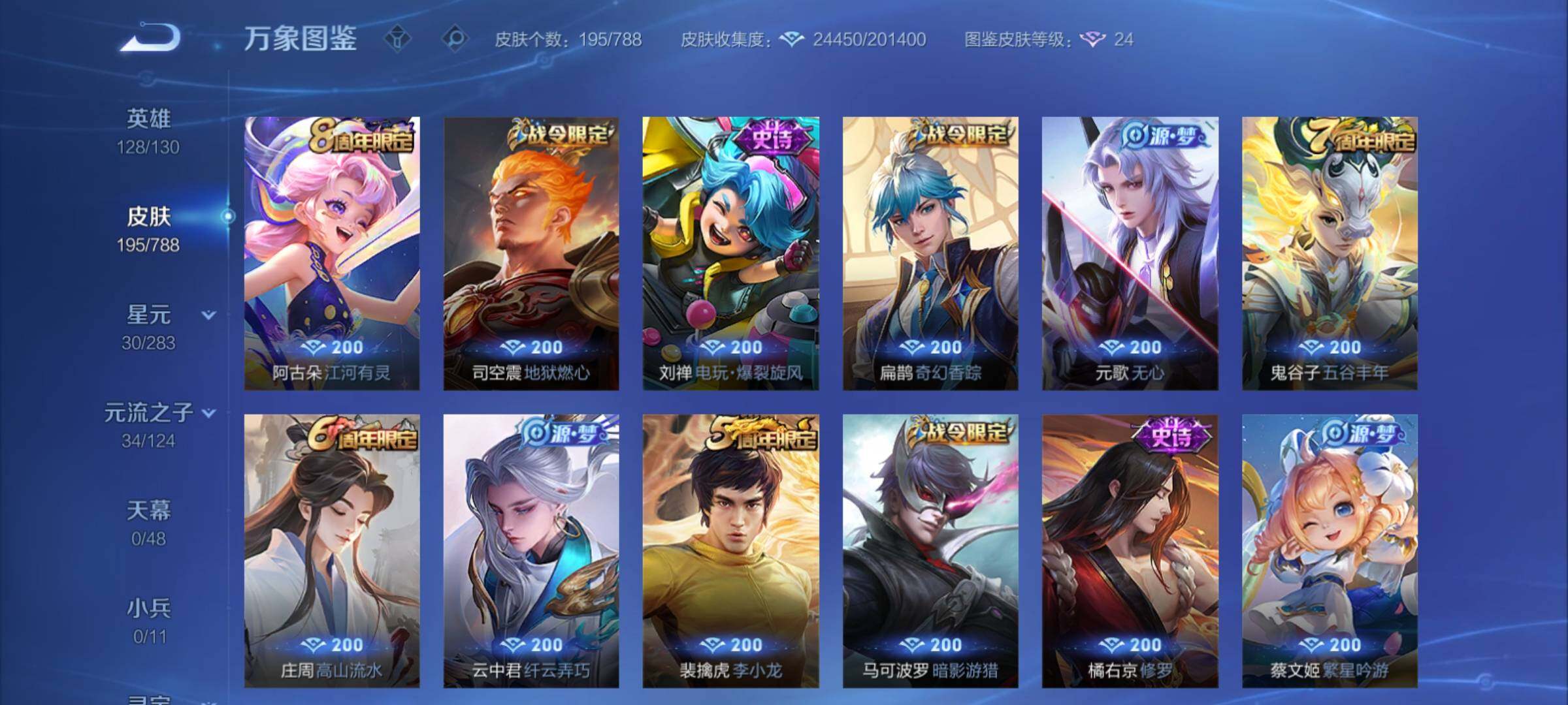 WZCMY4289053王者荣耀账号详情图7