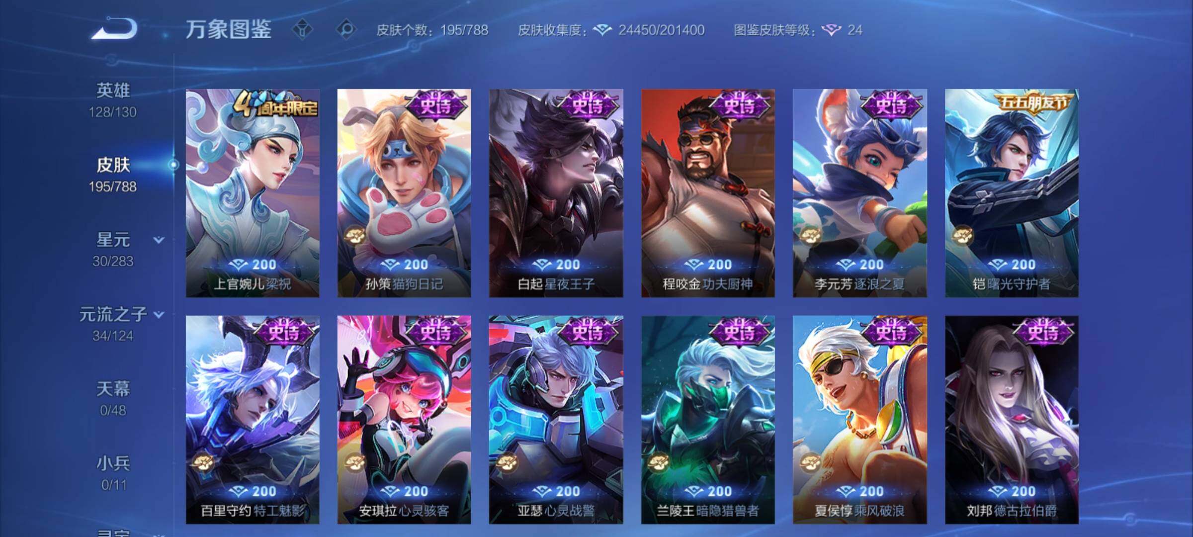 WZCMY4289053王者荣耀账号详情图8