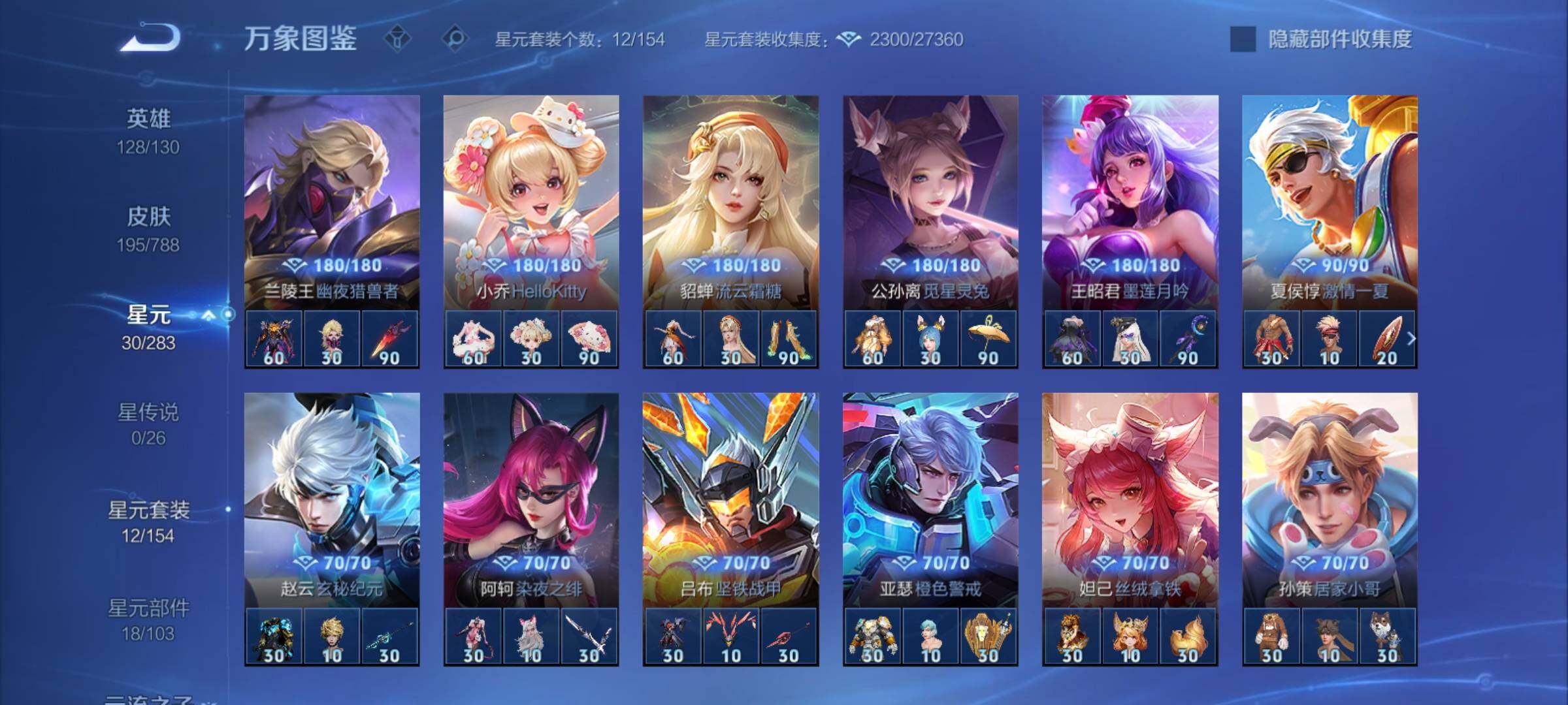 WZCMY4289053王者荣耀账号详情图9