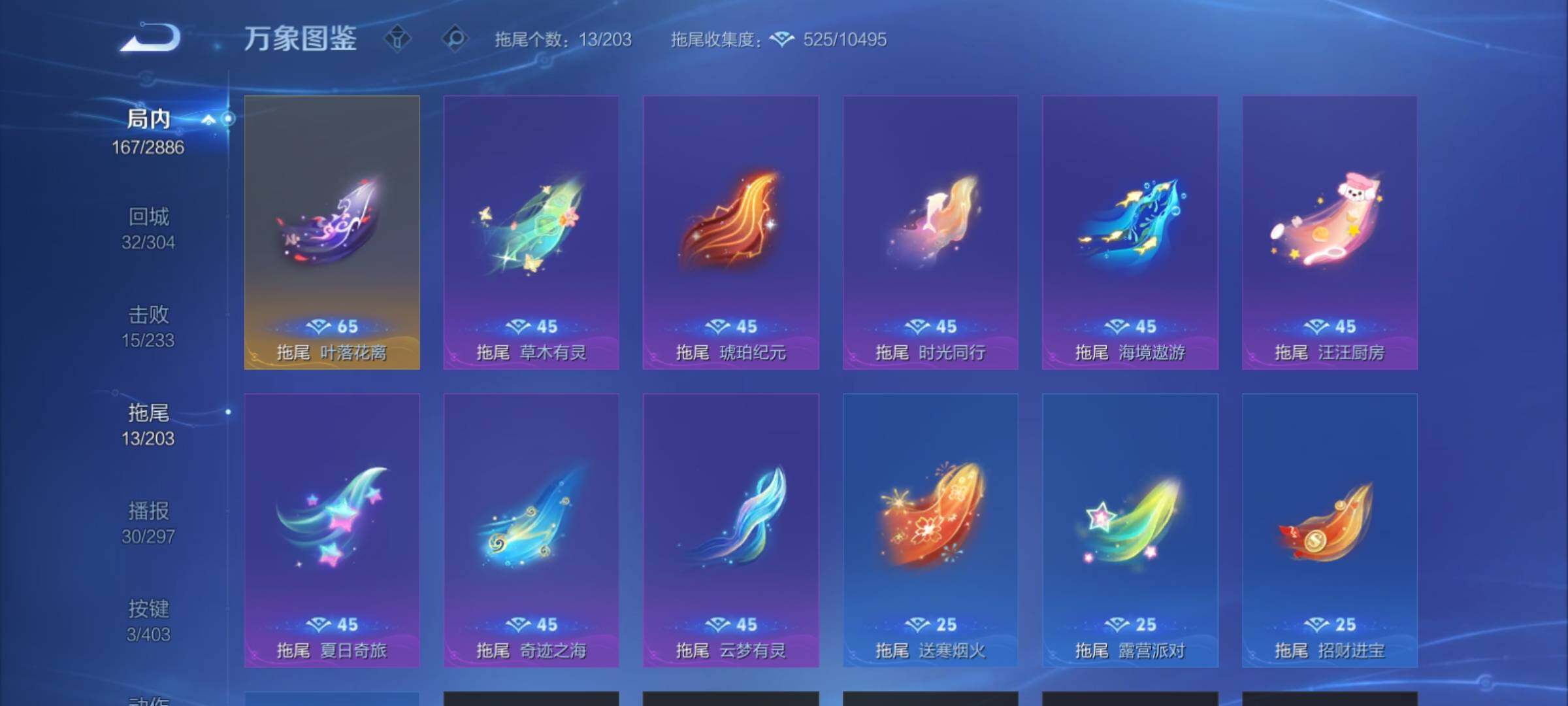 WZCMY4289053王者荣耀账号详情图12