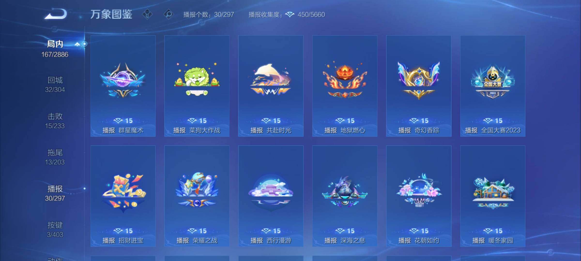 WZCMY4289053王者荣耀账号详情图13