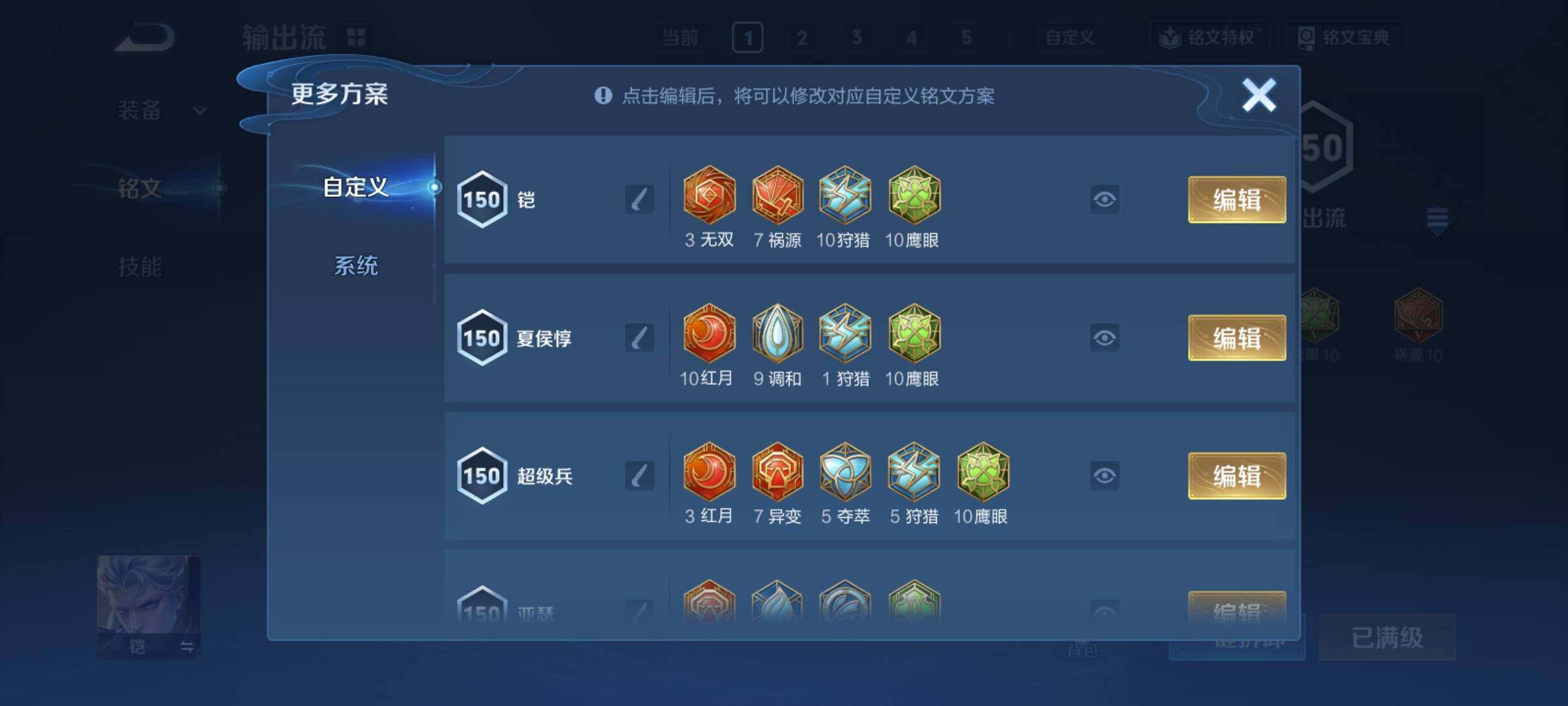 WZCMY4289053王者荣耀账号详情图16