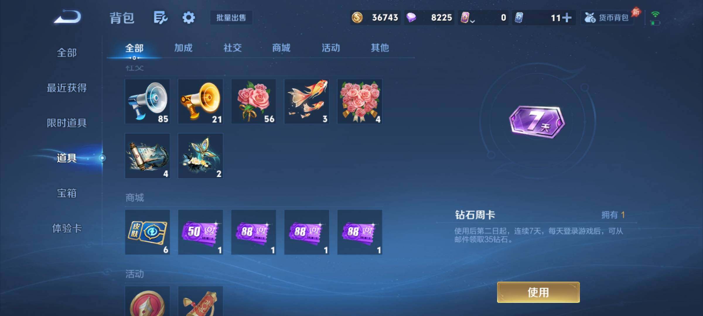 WZCMY4289053王者荣耀账号详情图17