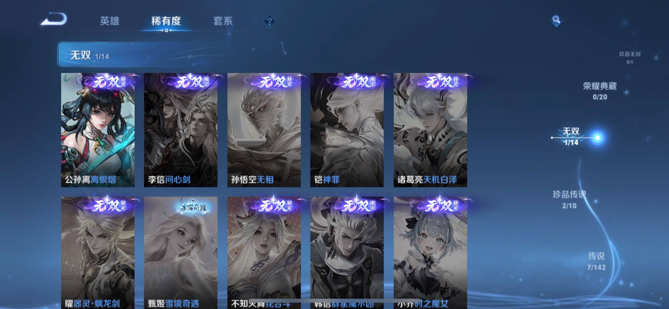 WZQM4290529王者荣耀账号详情图6