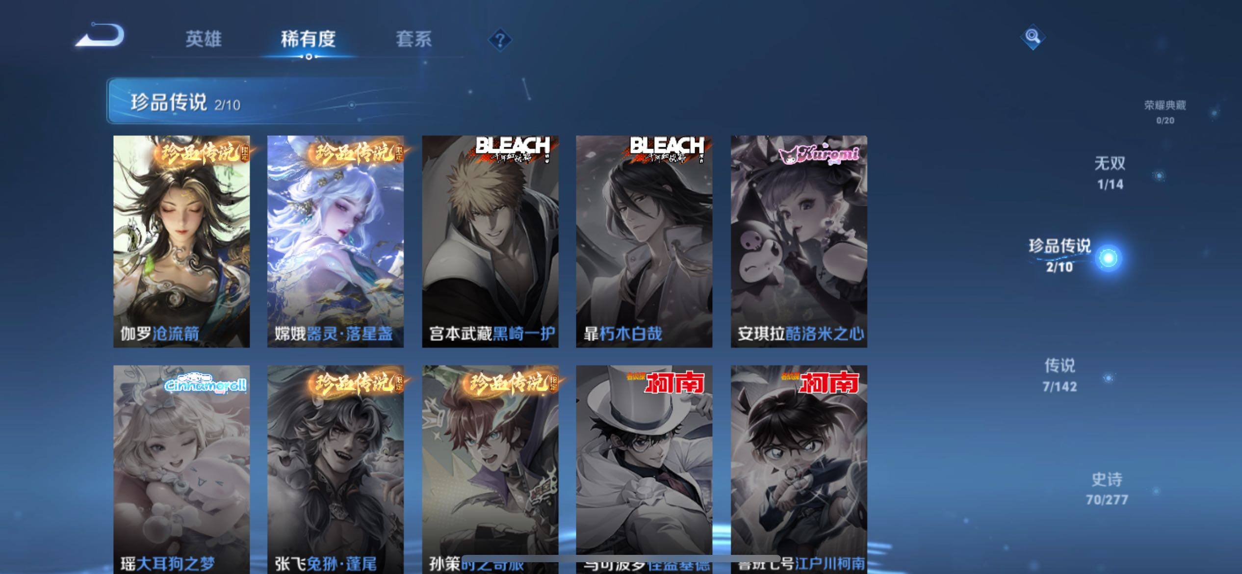 WZQM4290529王者荣耀账号详情图7