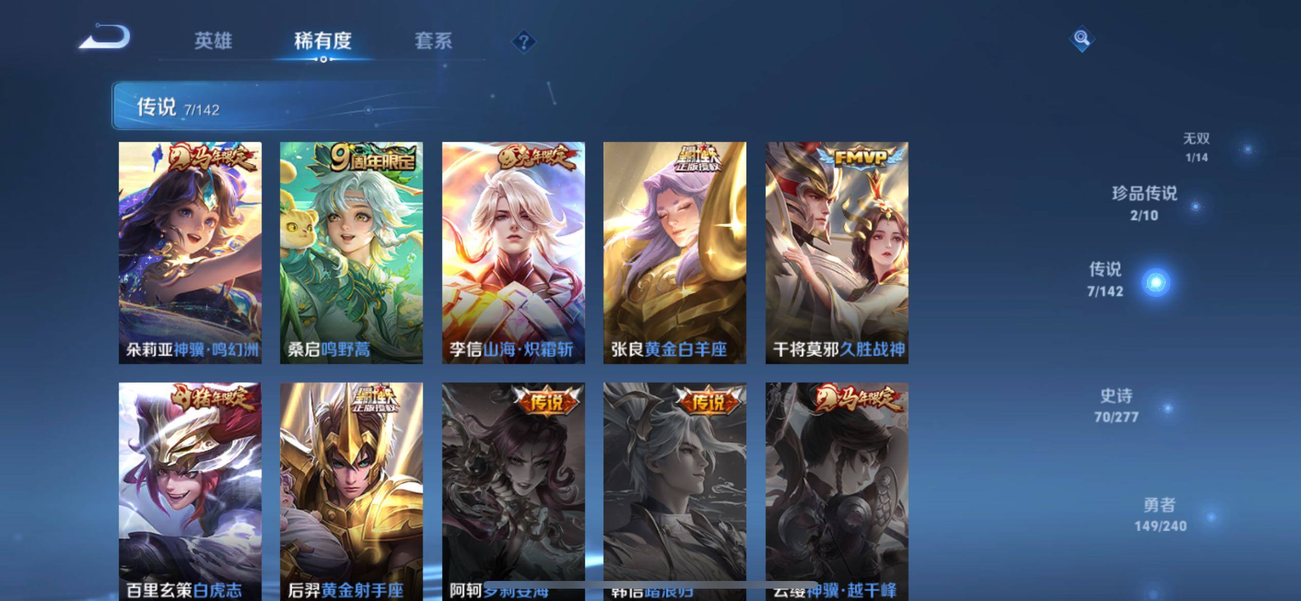 WZQM4290529王者荣耀账号详情图8