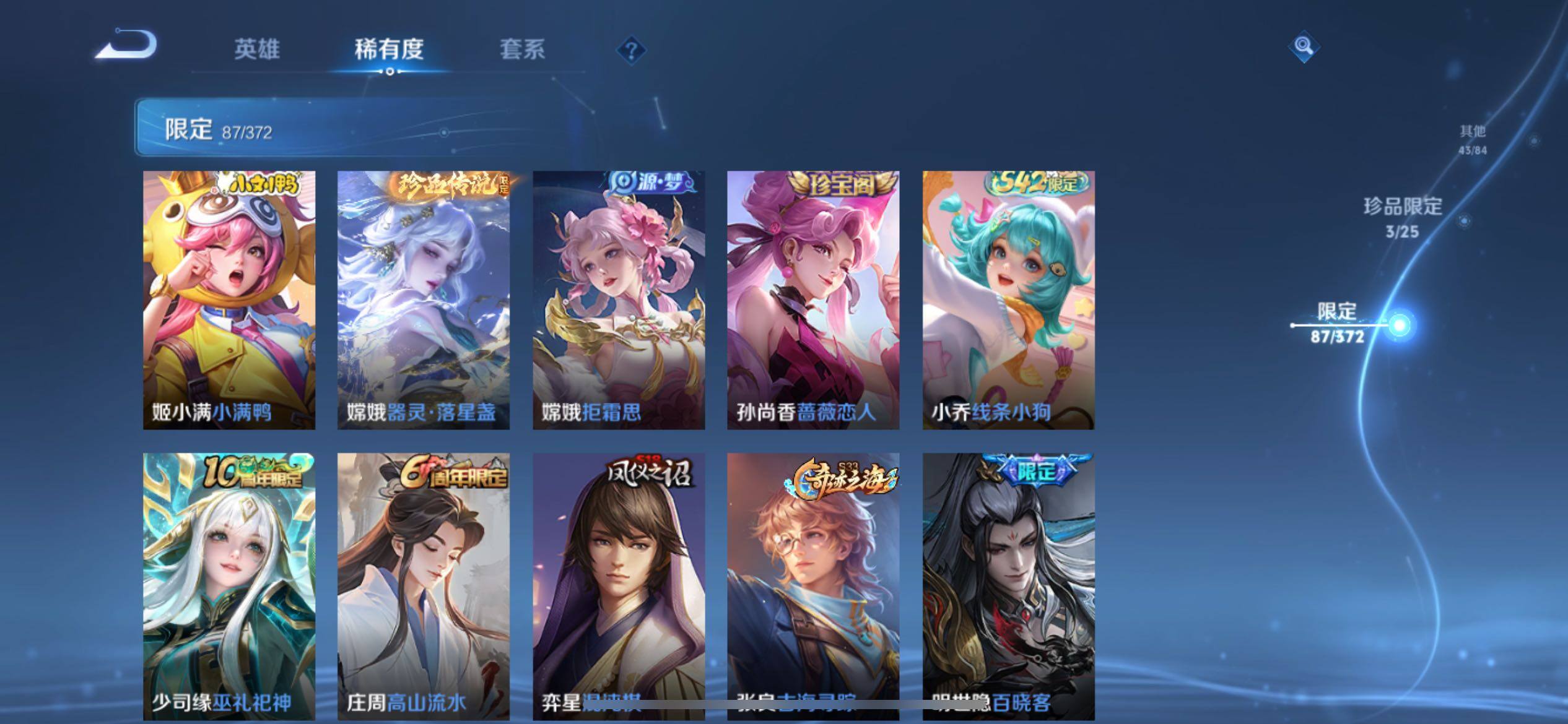 WZQM4290529王者荣耀账号详情图9