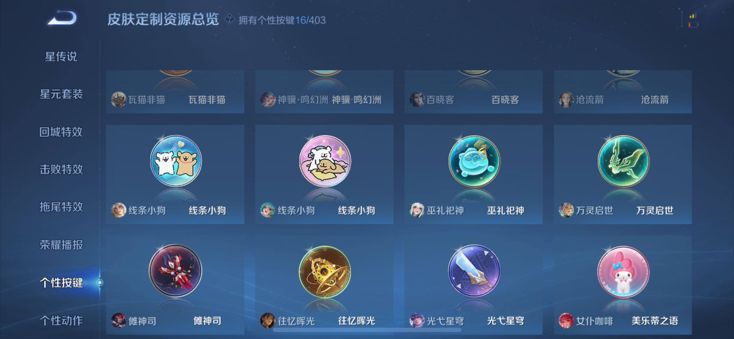 WZQM4290529王者荣耀账号详情图10