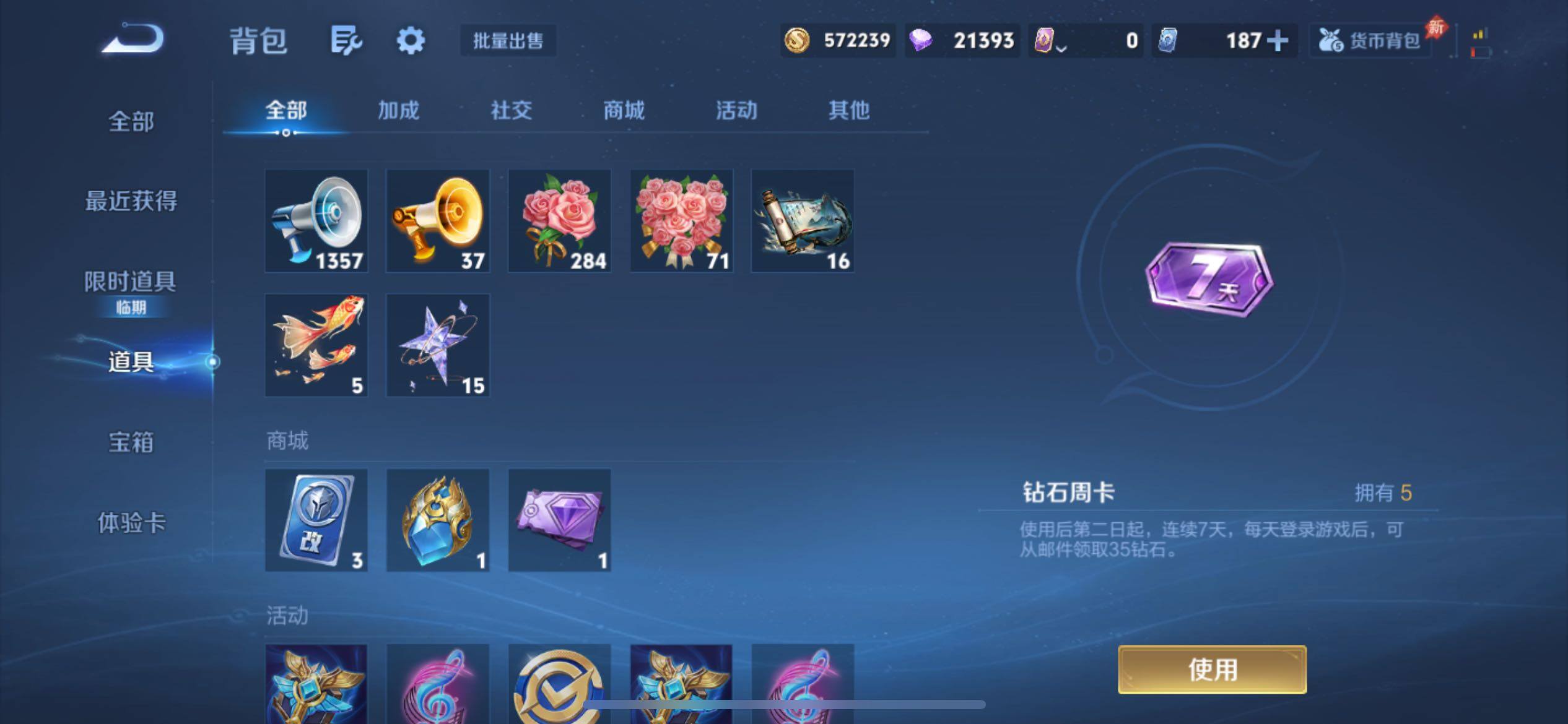 WZQM4290529王者荣耀账号详情图13