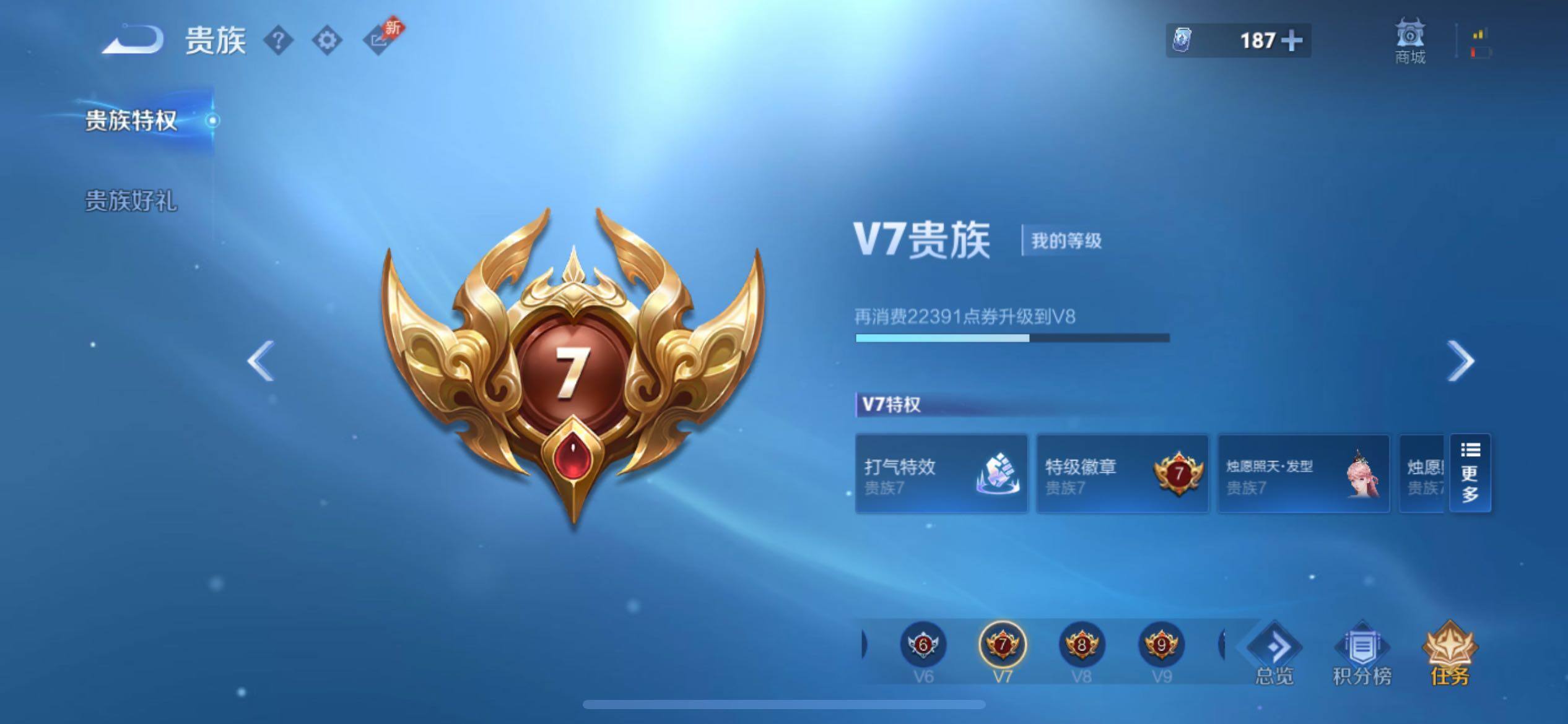 WZQM4290529王者荣耀账号详情图14