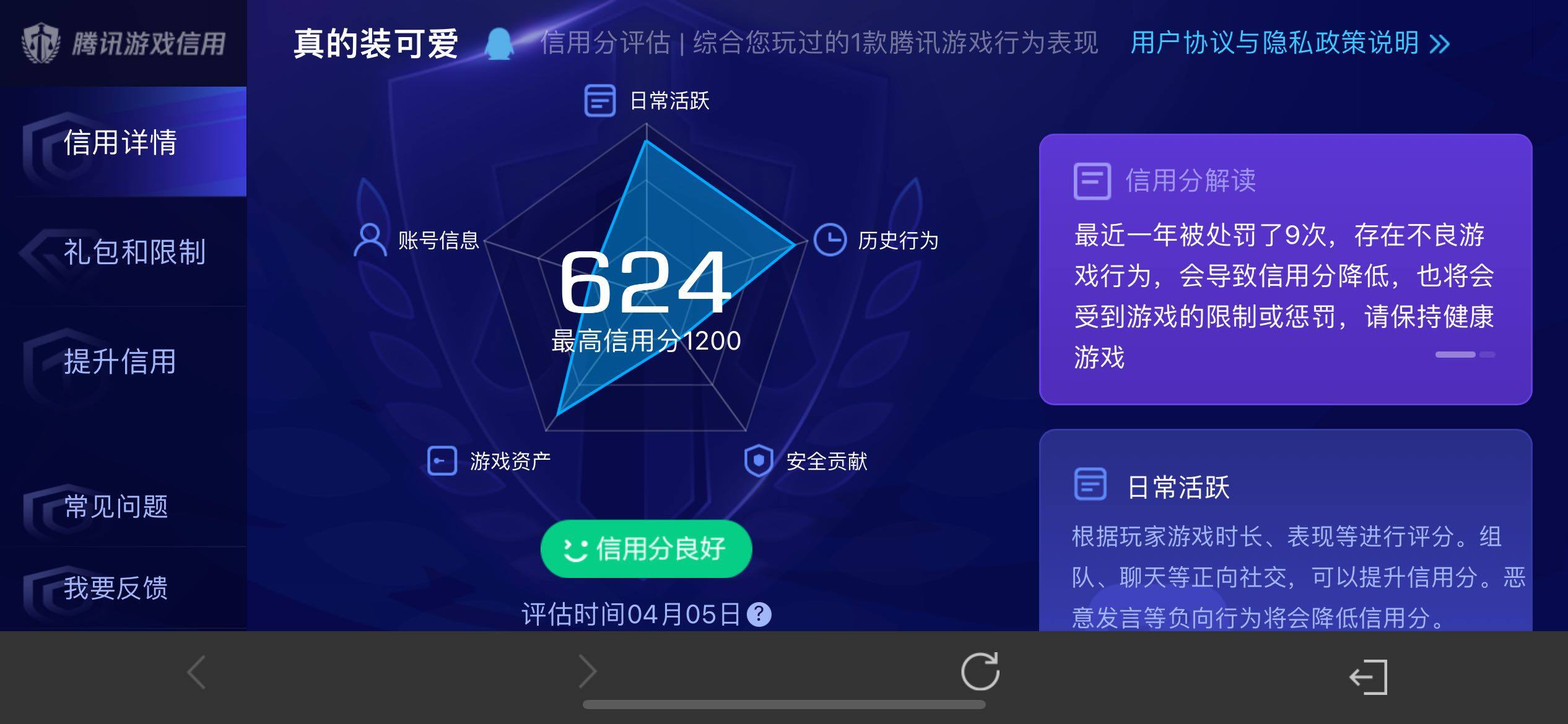 WZQM4290529王者荣耀账号详情图15