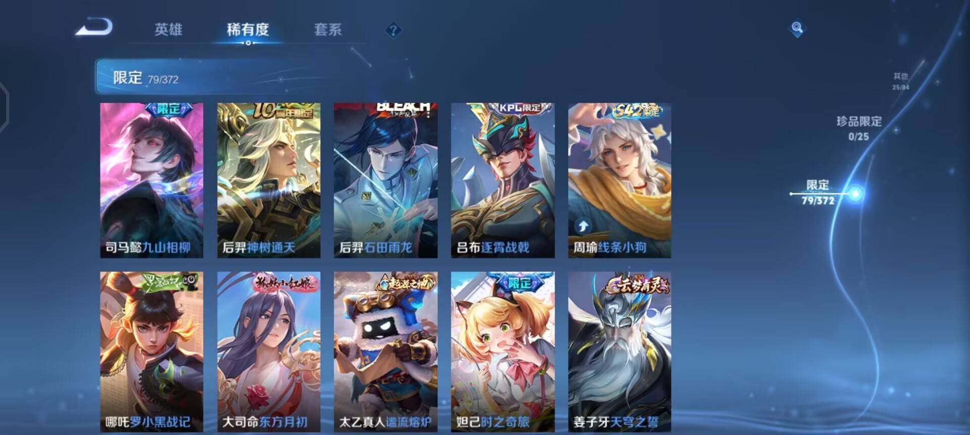 WZQM4287542王者荣耀账号详情图7 WZQM4287542王者荣耀账号详情图7