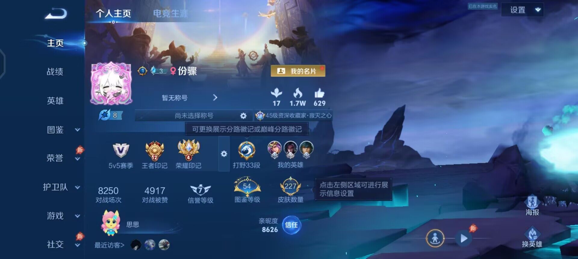 WZQM4287542王者荣耀账号详情图3 WZQM4287542王者荣耀账号详情图3