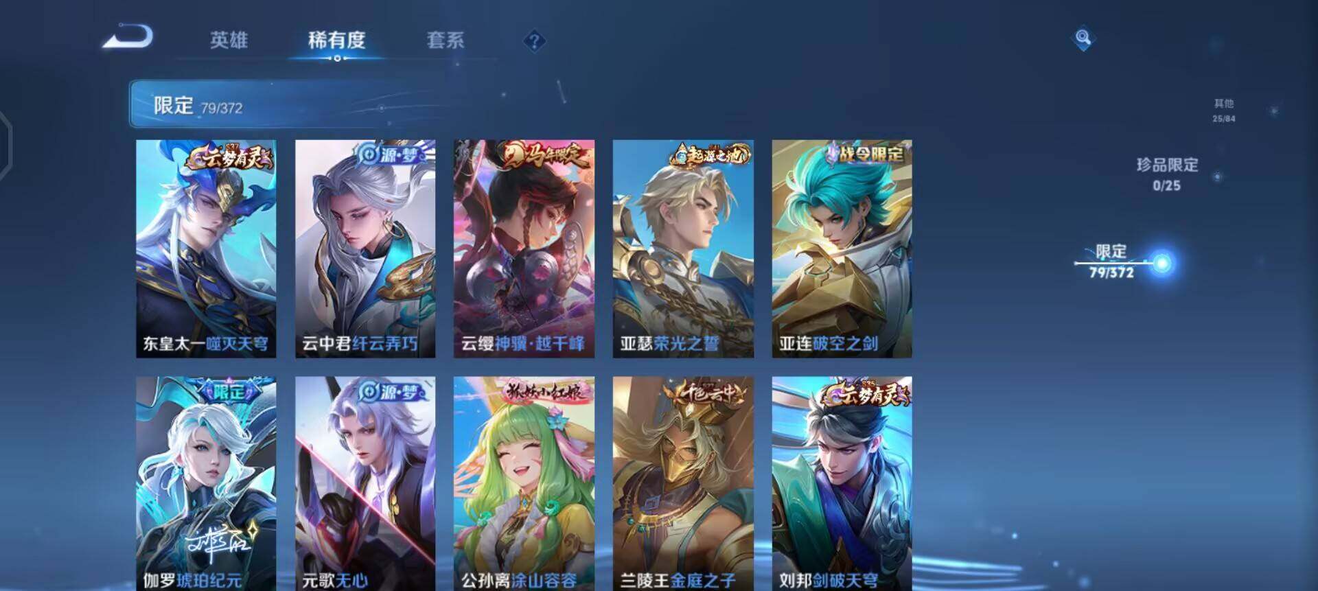 WZQM4287542王者荣耀账号详情图9 WZQM4287542王者荣耀账号详情图9