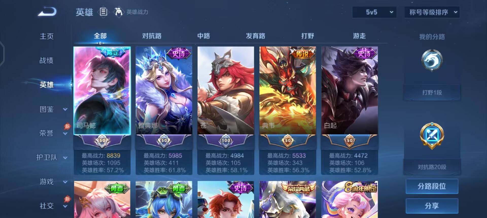 WZQM4287542王者荣耀账号详情图10 WZQM4287542王者荣耀账号详情图10