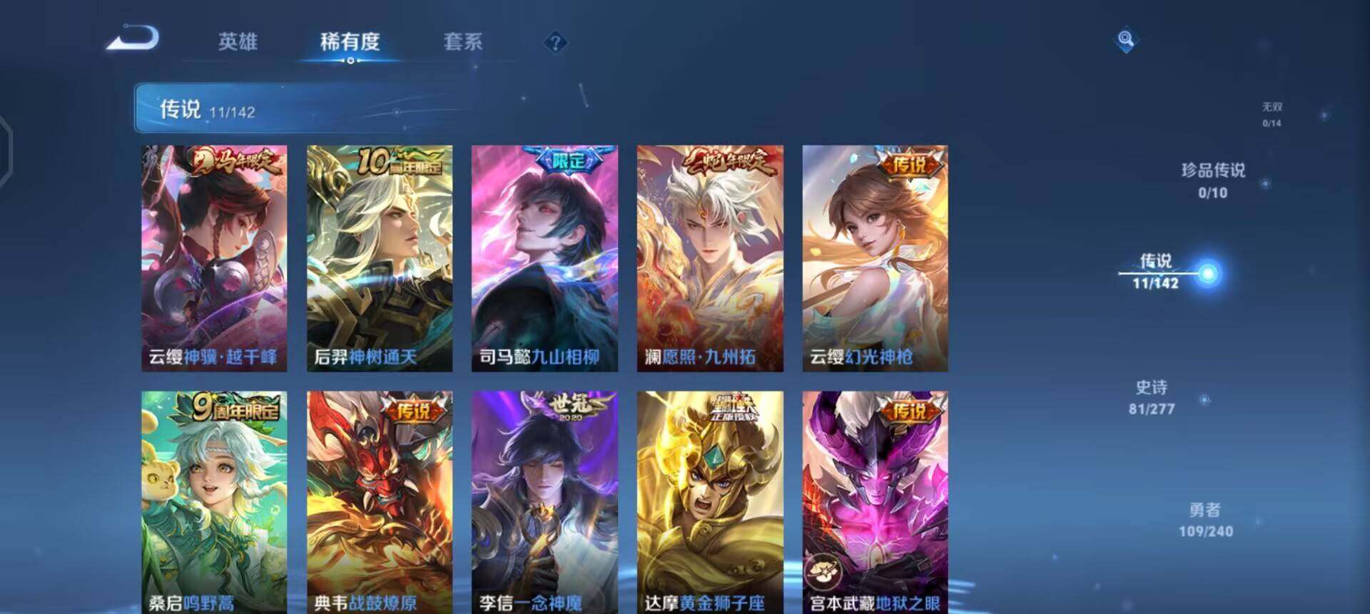 WZQM4287542王者荣耀账号详情图12 WZQM4287542王者荣耀账号详情图12