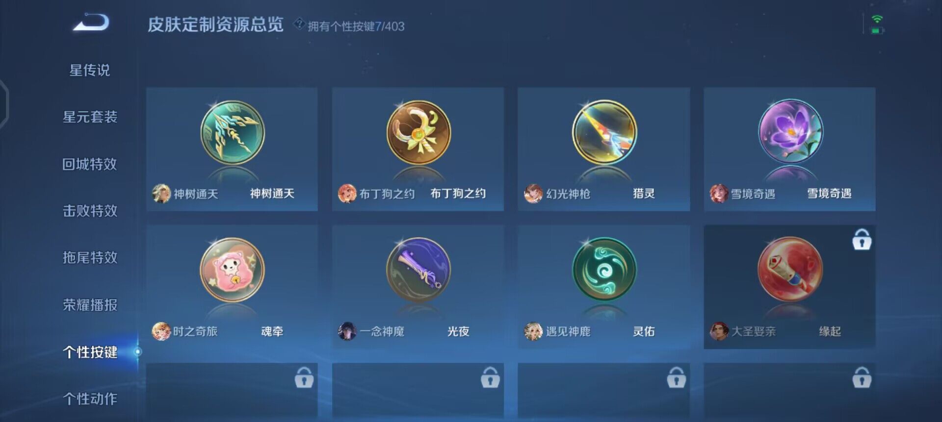 WZQM4287542王者荣耀账号详情图13 WZQM4287542王者荣耀账号详情图13