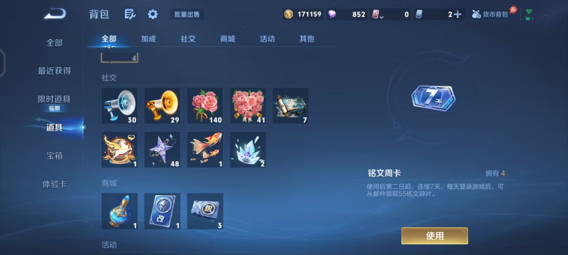 WZQM4287542王者荣耀账号详情图15 WZQM4287542王者荣耀账号详情图15