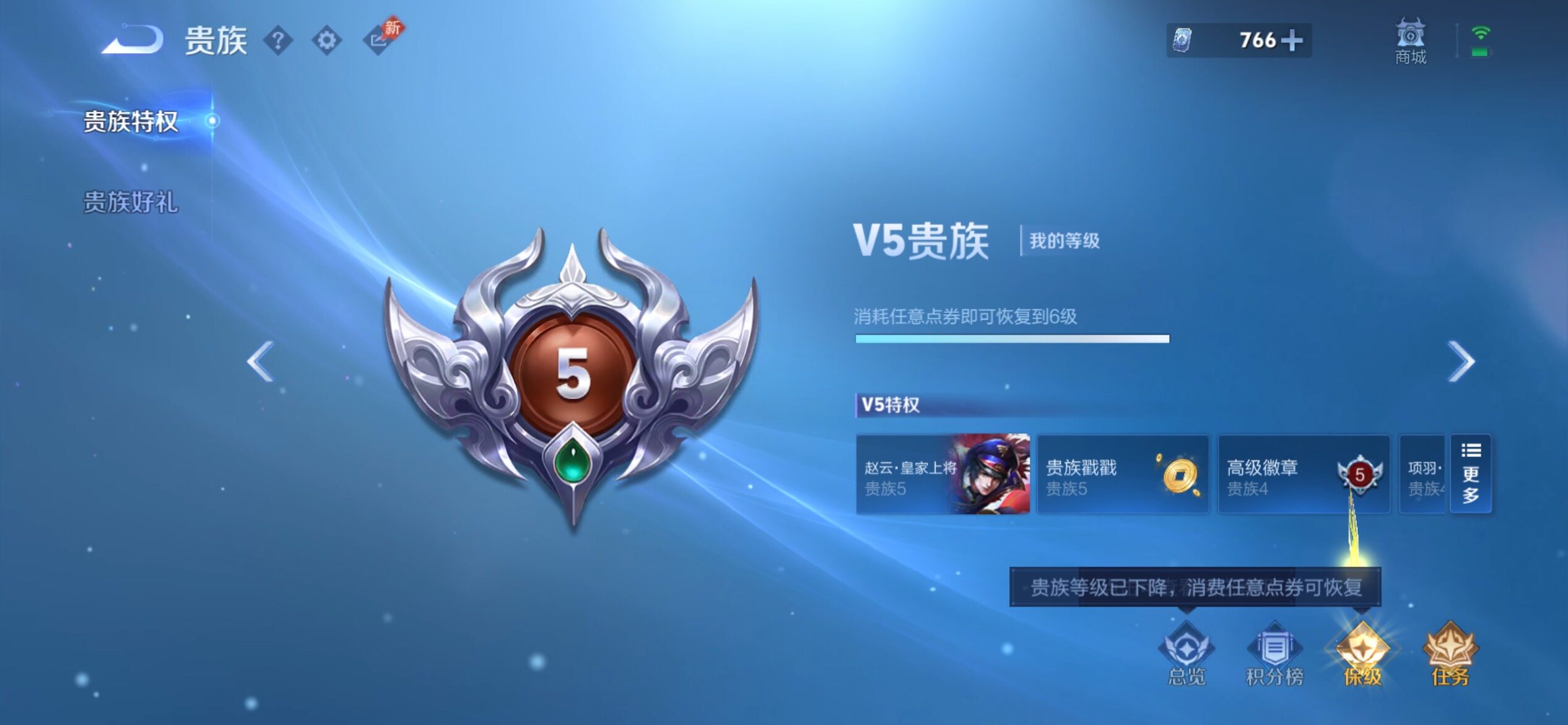 WZCMY4289016王者荣耀账号详情图13