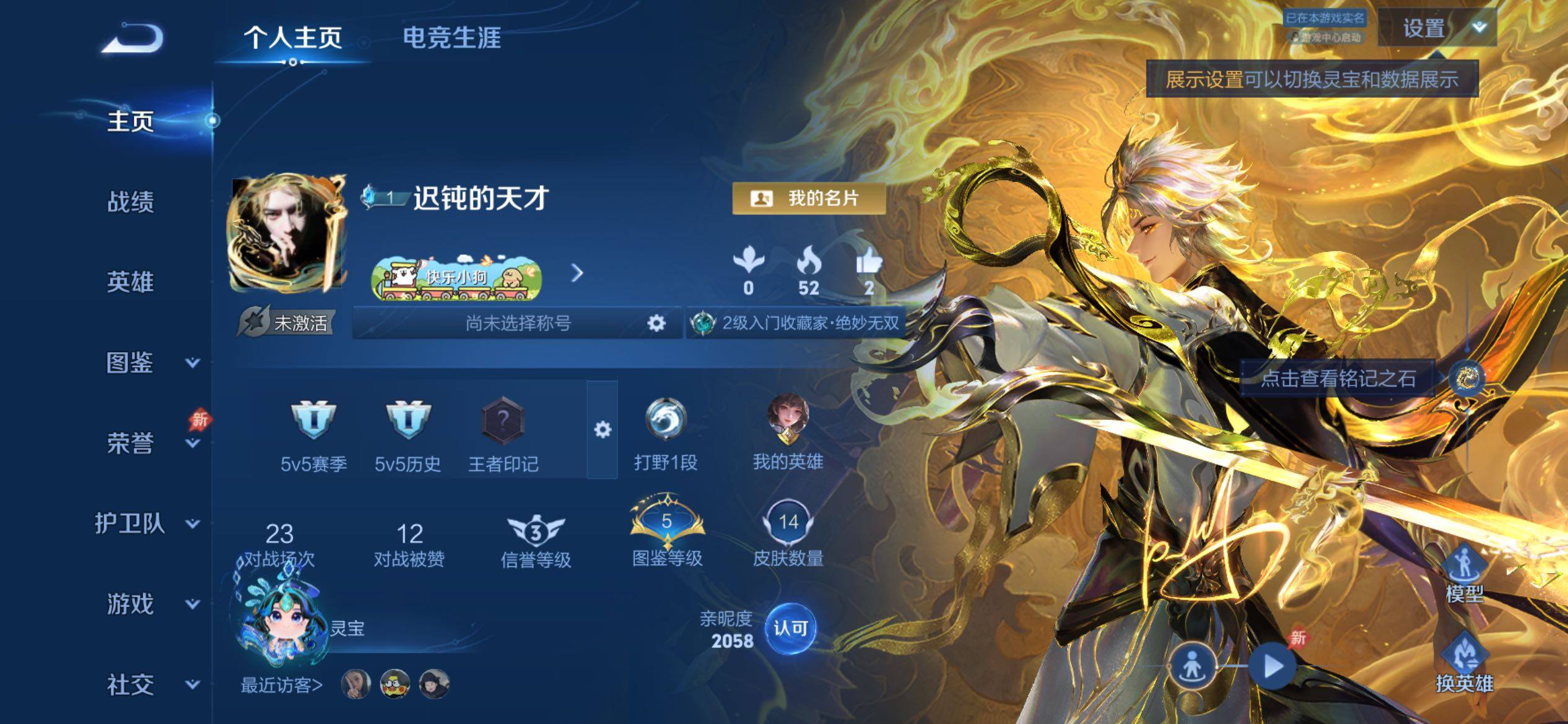 WZCMY4289016王者荣耀账号详情图2