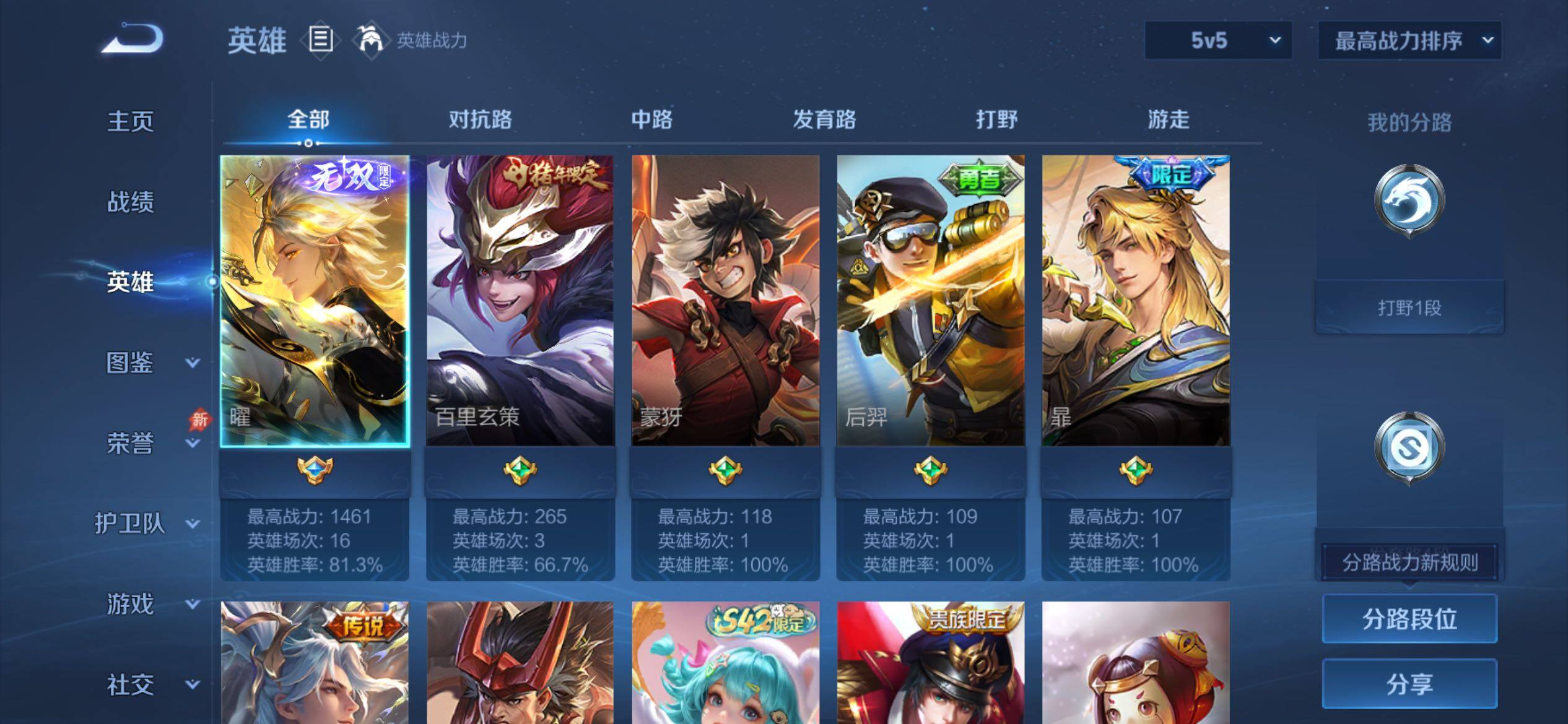 WZCMY4289016王者荣耀账号详情图3