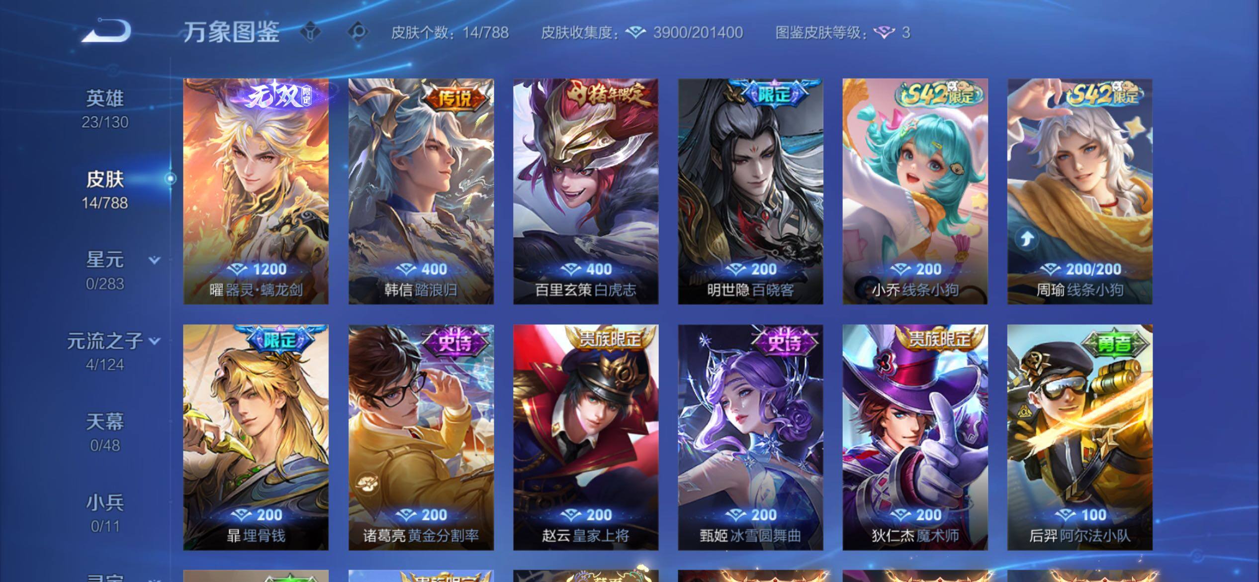 WZCMY4289016王者荣耀账号详情图6