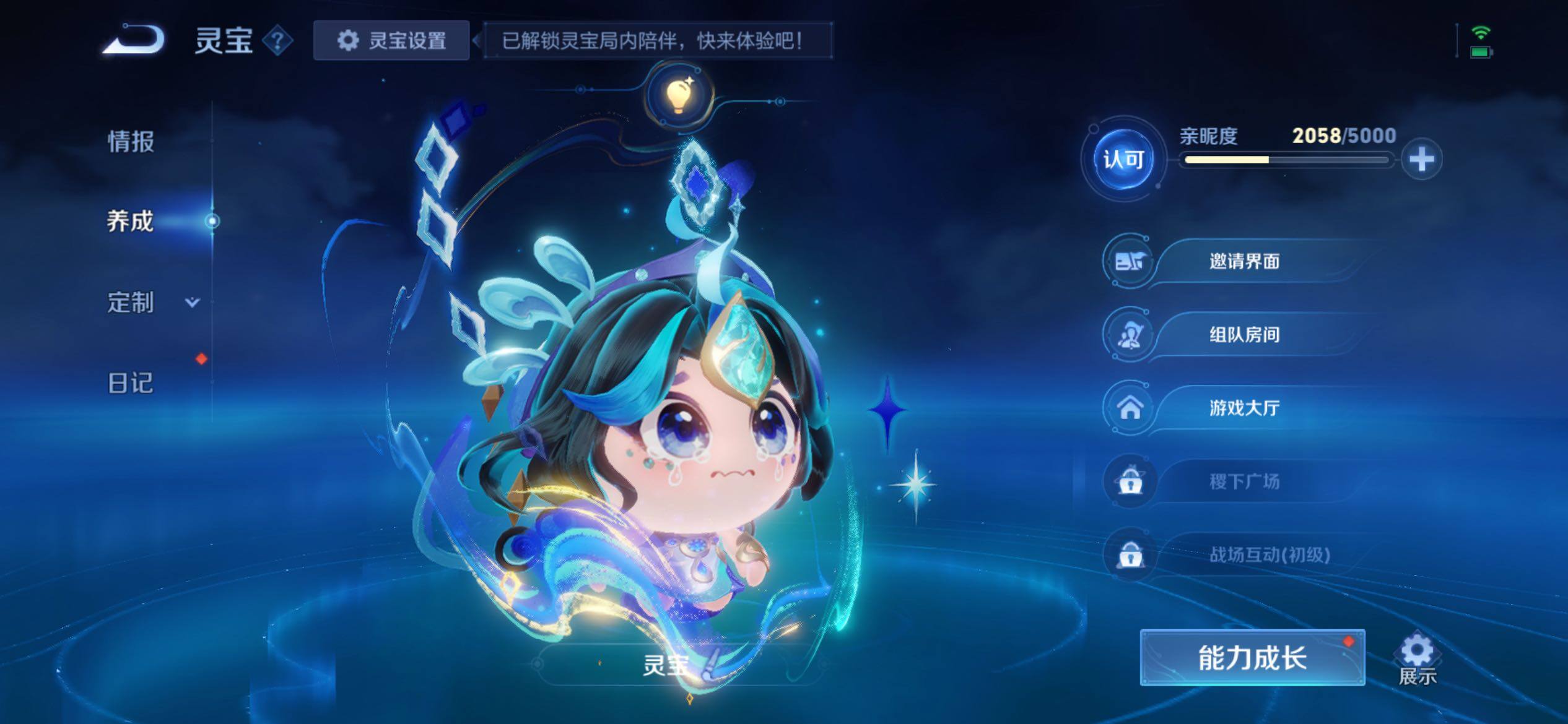 WZCMY4289016王者荣耀账号详情图8