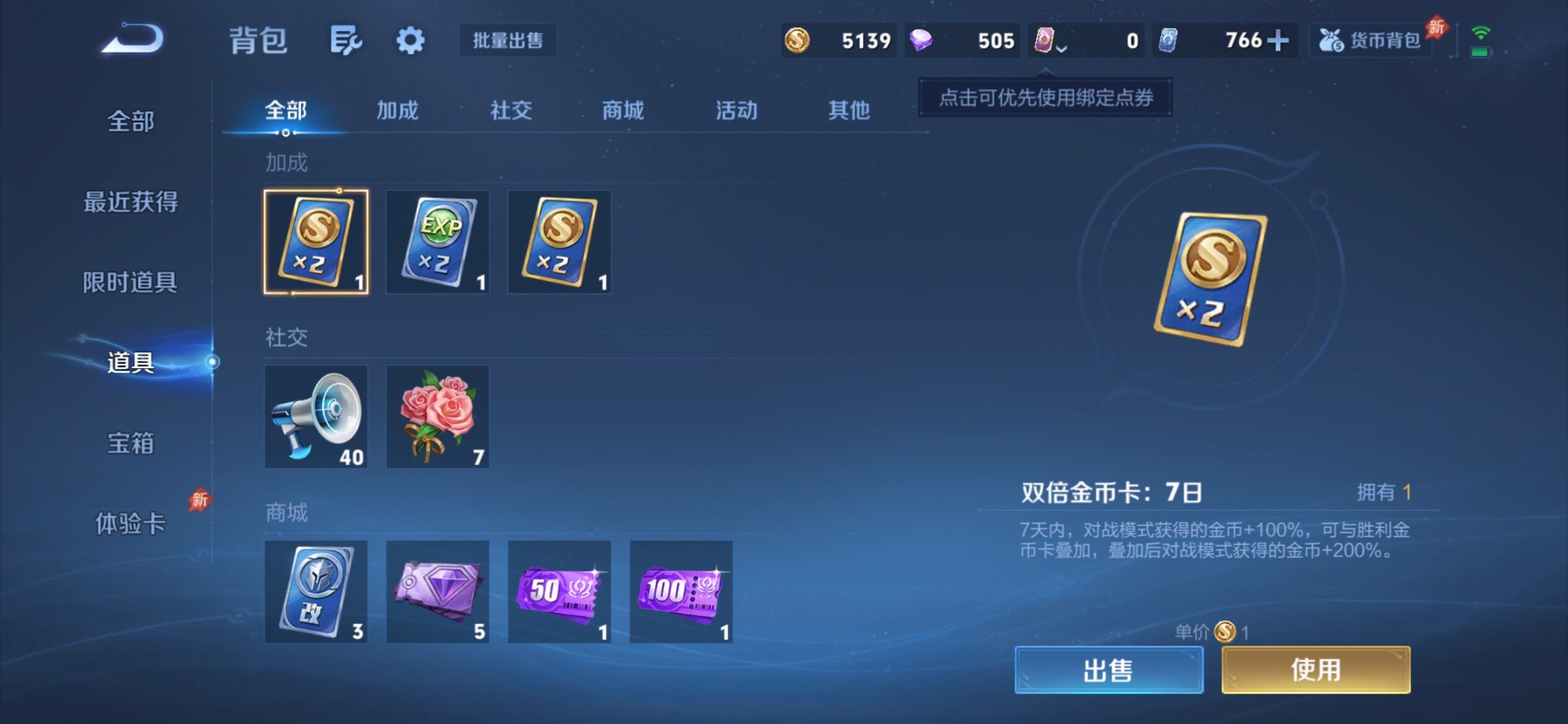 WZCMY4289016王者荣耀账号详情图12