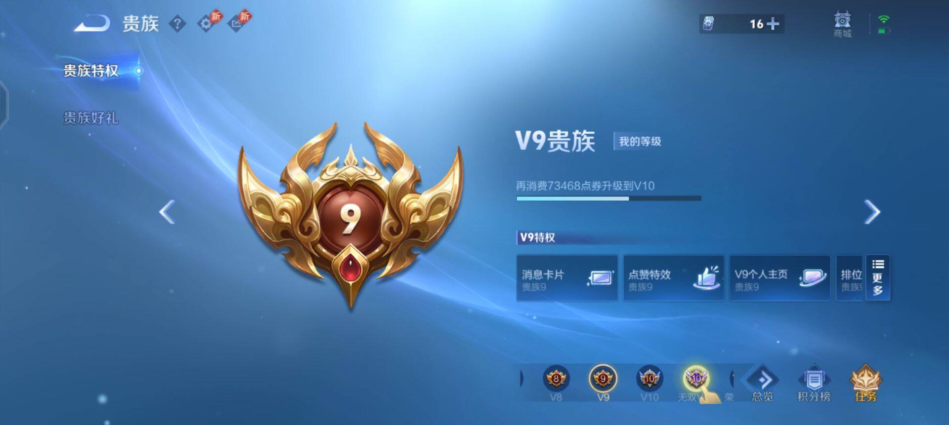 WZQM4287541王者荣耀账号详情图5 WZQM4287541王者荣耀账号详情图5