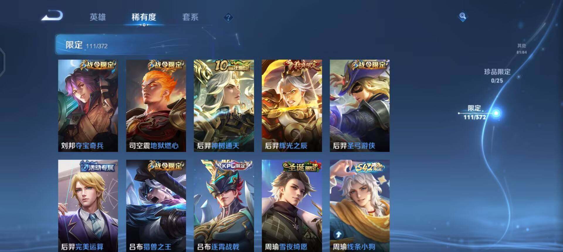 WZQM4287541王者荣耀账号详情图7 WZQM4287541王者荣耀账号详情图7