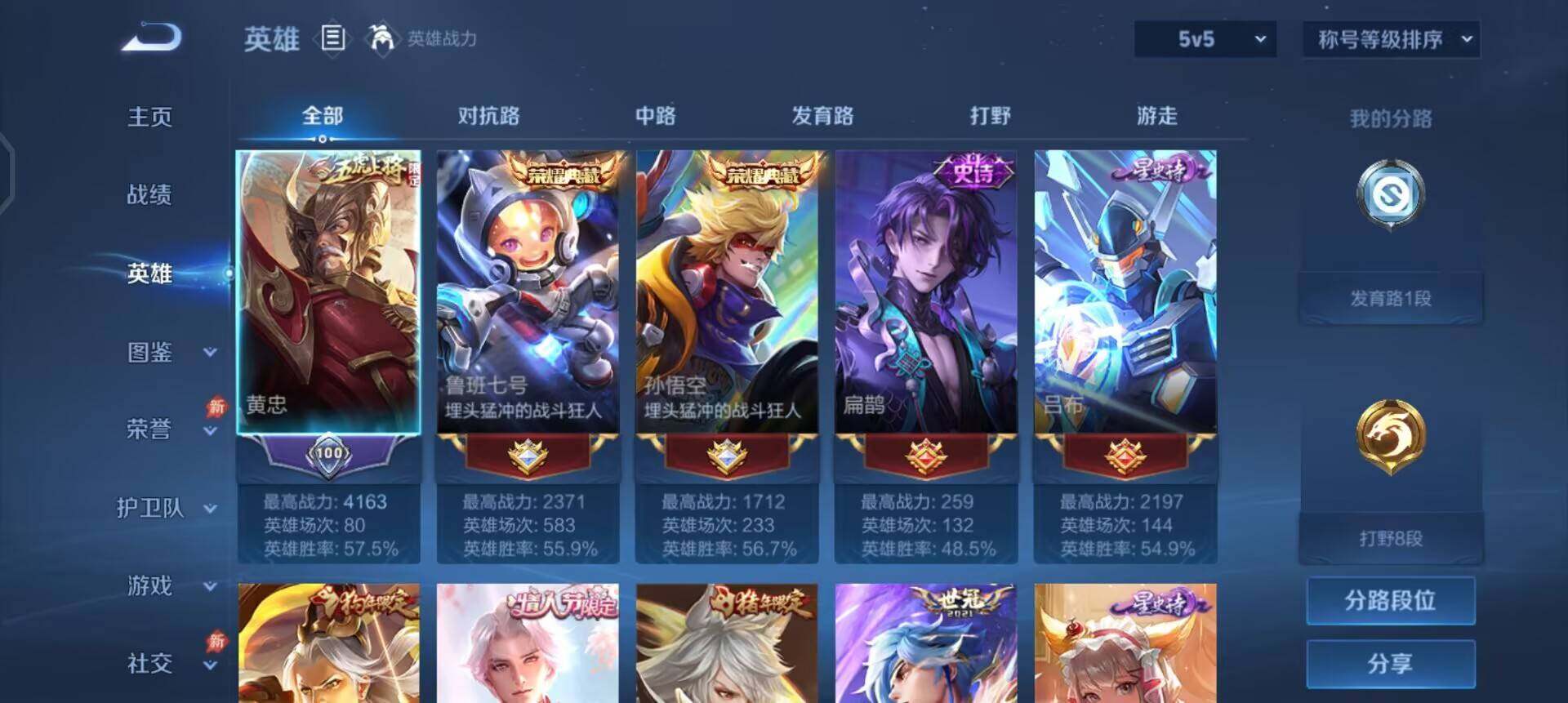 WZQM4287541王者荣耀账号详情图8 WZQM4287541王者荣耀账号详情图8