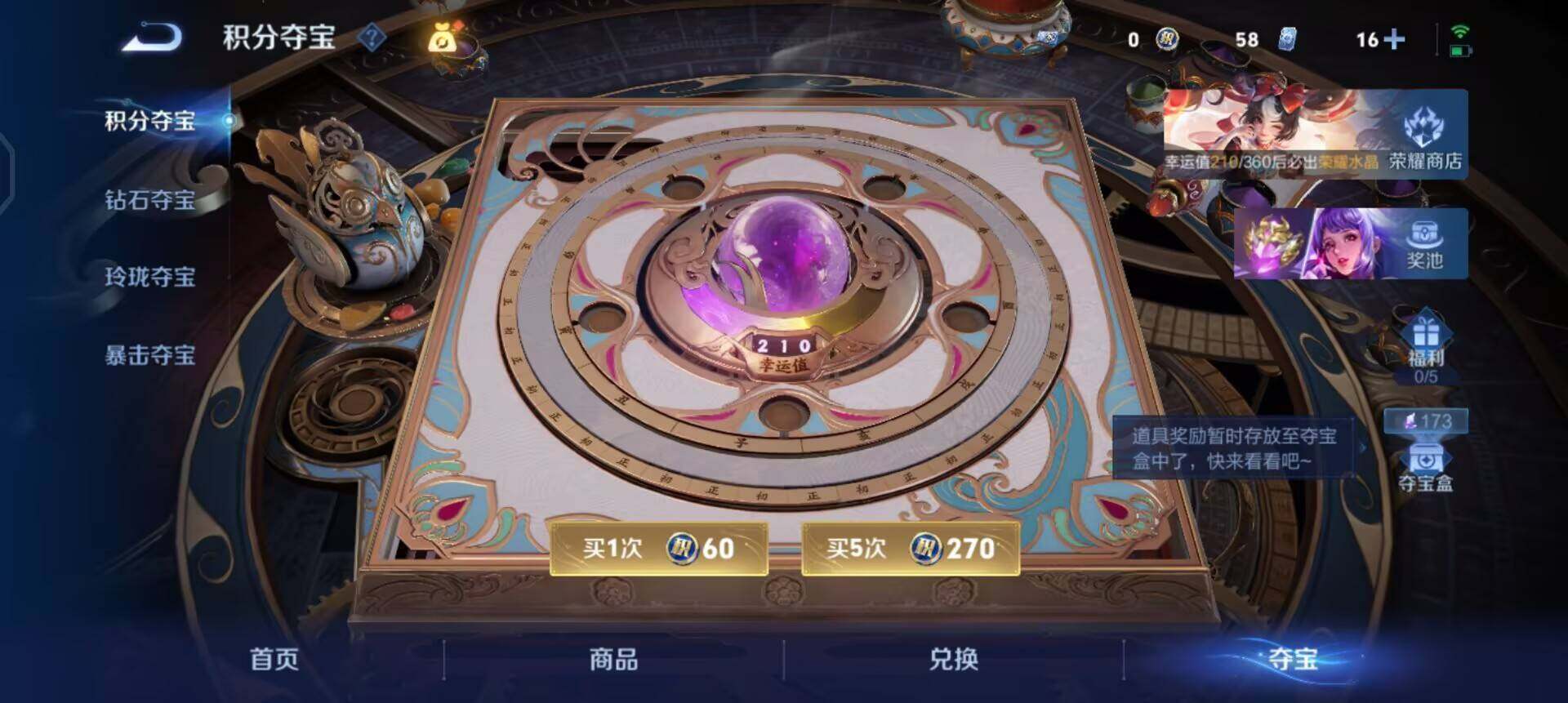 WZQM4287541王者荣耀账号详情图9 WZQM4287541王者荣耀账号详情图9