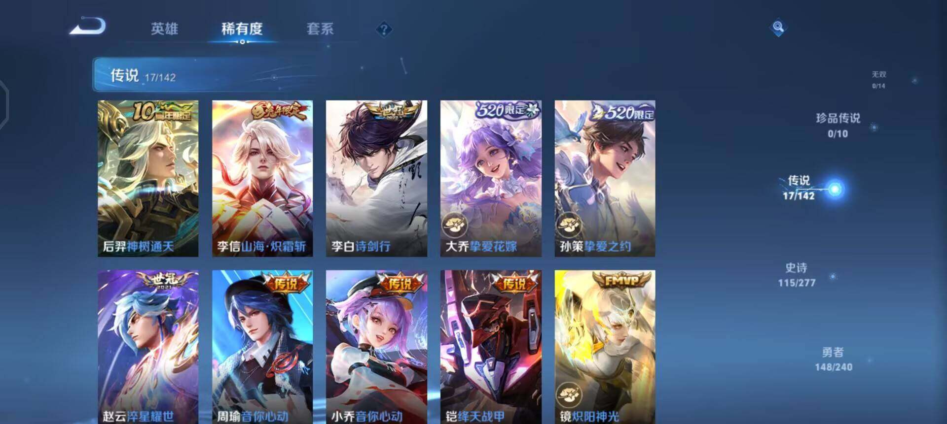 WZQM4287541王者荣耀账号详情图11 WZQM4287541王者荣耀账号详情图11