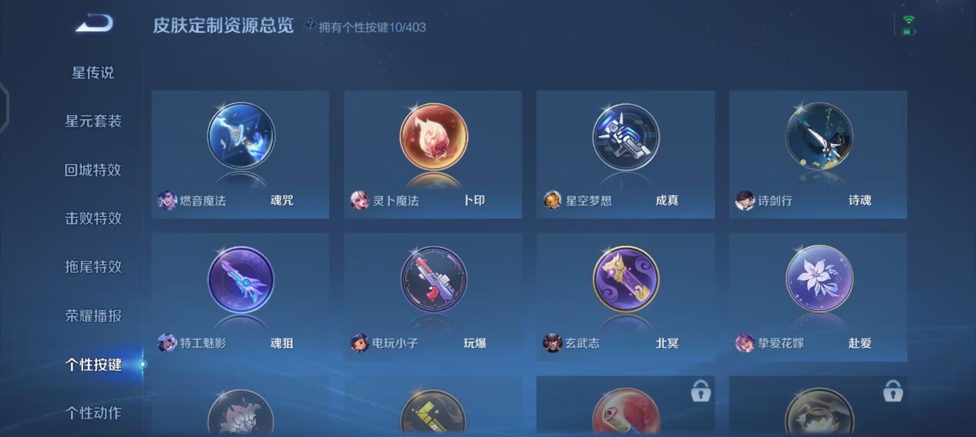 WZQM4287541王者荣耀账号详情图12 WZQM4287541王者荣耀账号详情图12