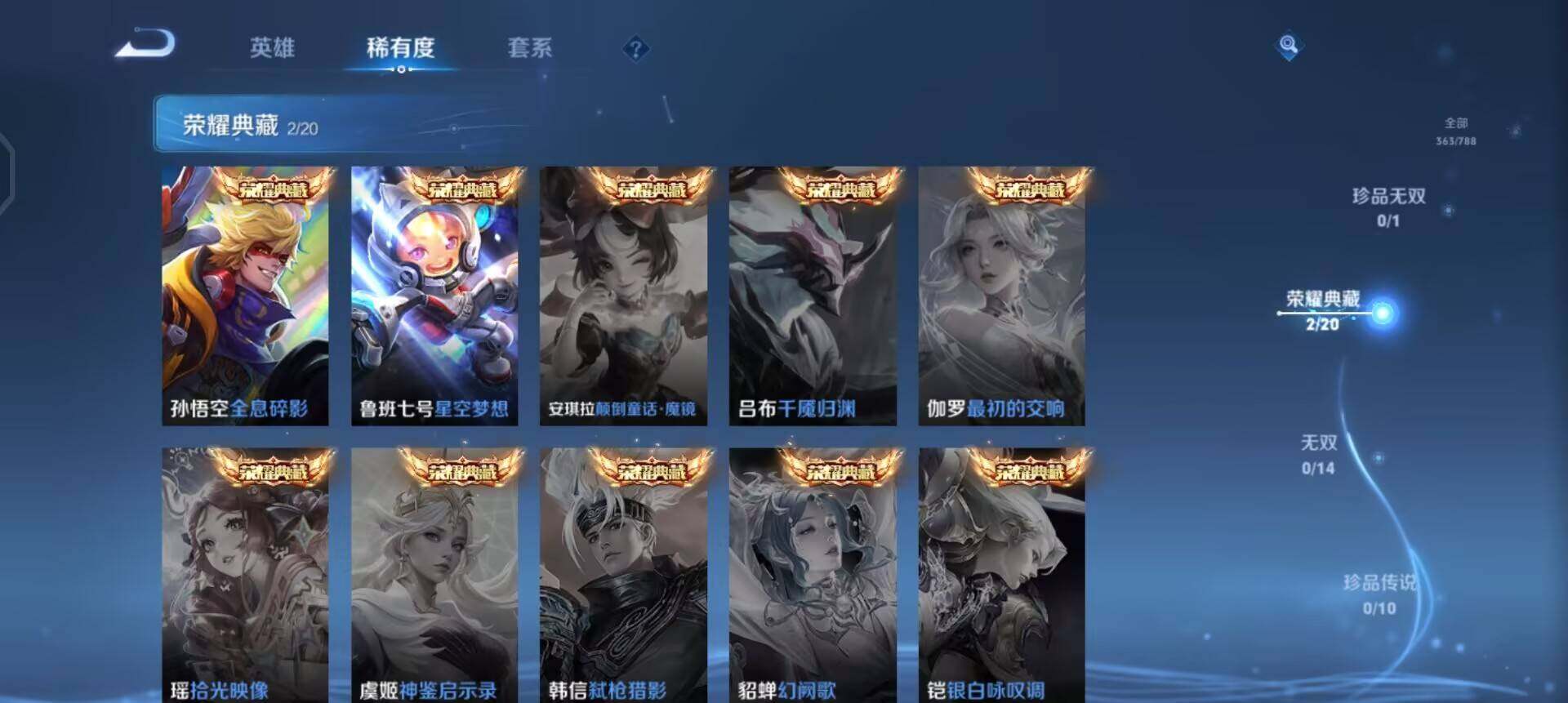 WZQM4287541王者荣耀账号详情图13 WZQM4287541王者荣耀账号详情图13