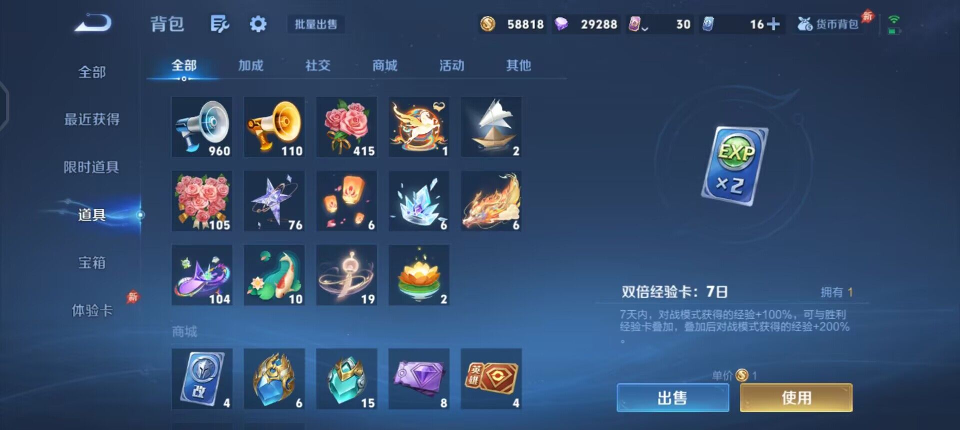 WZQM4287541王者荣耀账号详情图14 WZQM4287541王者荣耀账号详情图14