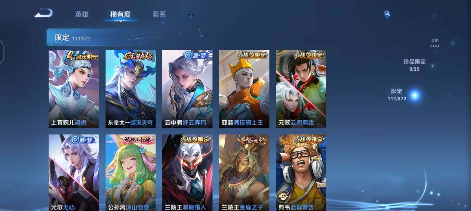 WZQM4287541王者荣耀账号详情图15 WZQM4287541王者荣耀账号详情图15