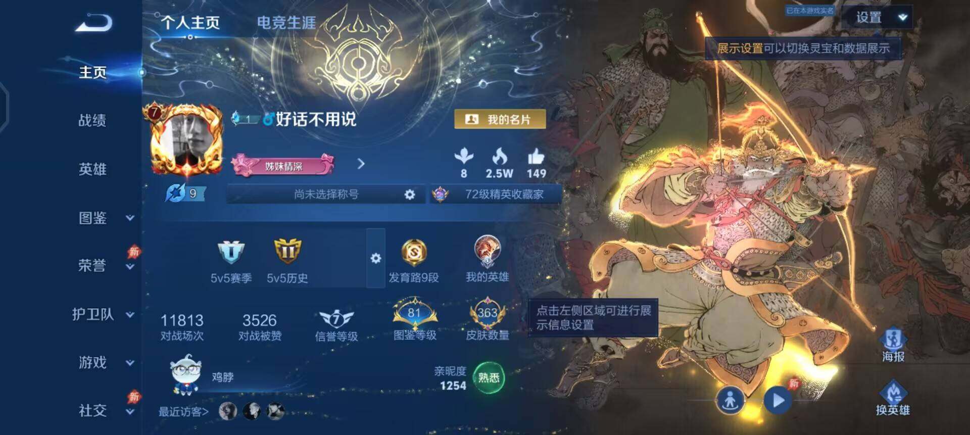 WZQM4287541王者荣耀账号详情图3 WZQM4287541王者荣耀账号详情图3