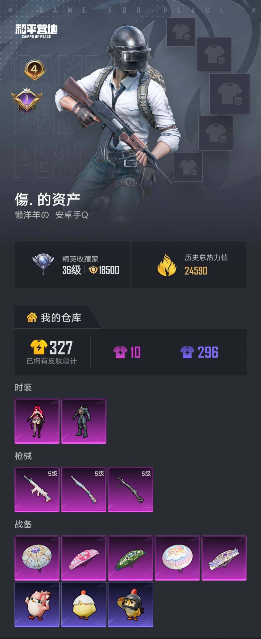 WZCMY4275963王者荣耀账号详情图3