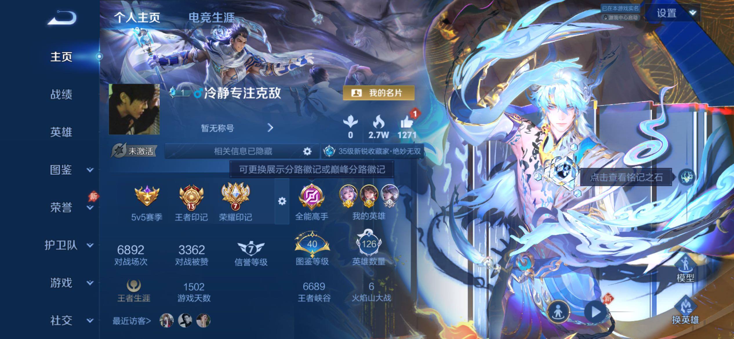 WZCMY4289090王者荣耀账号详情图2