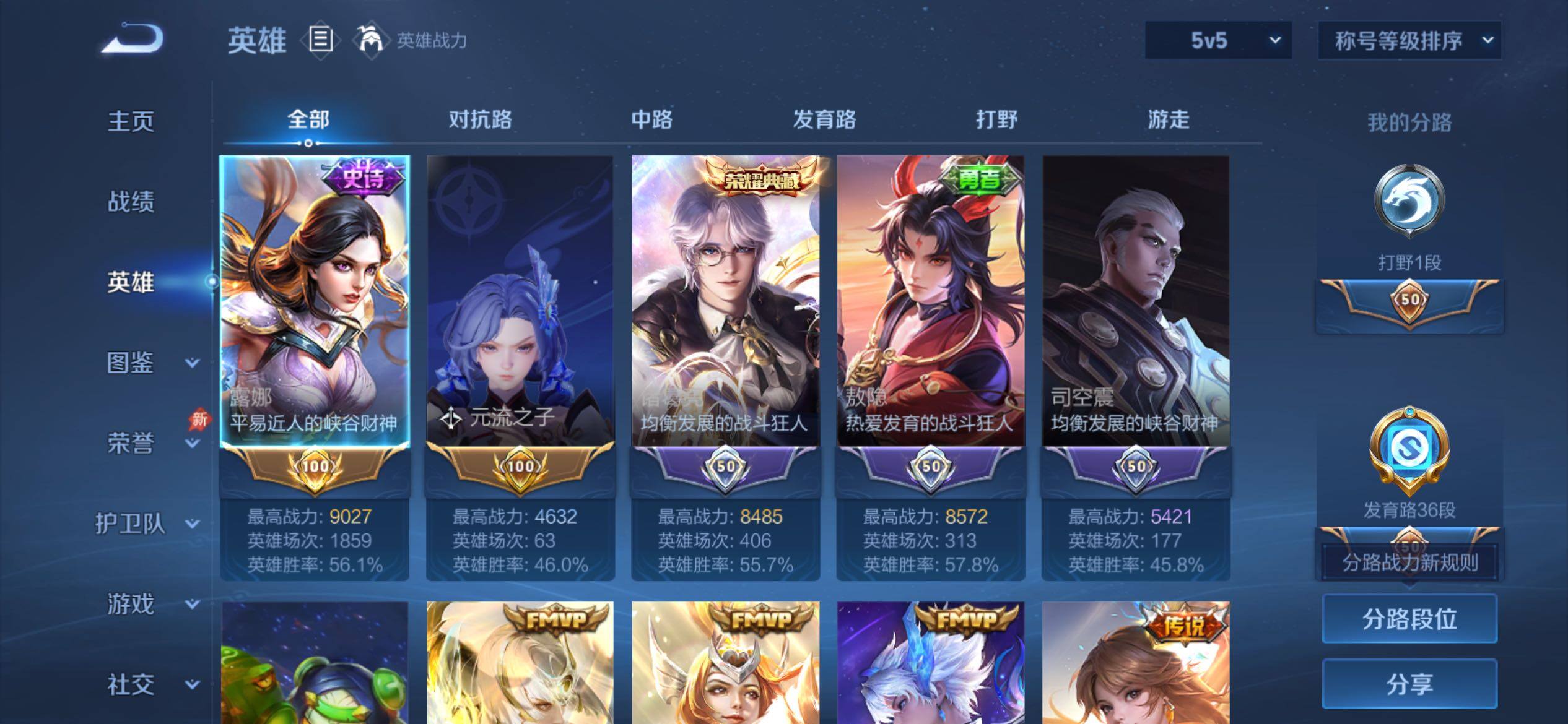 WZCMY4289090王者荣耀账号详情图3