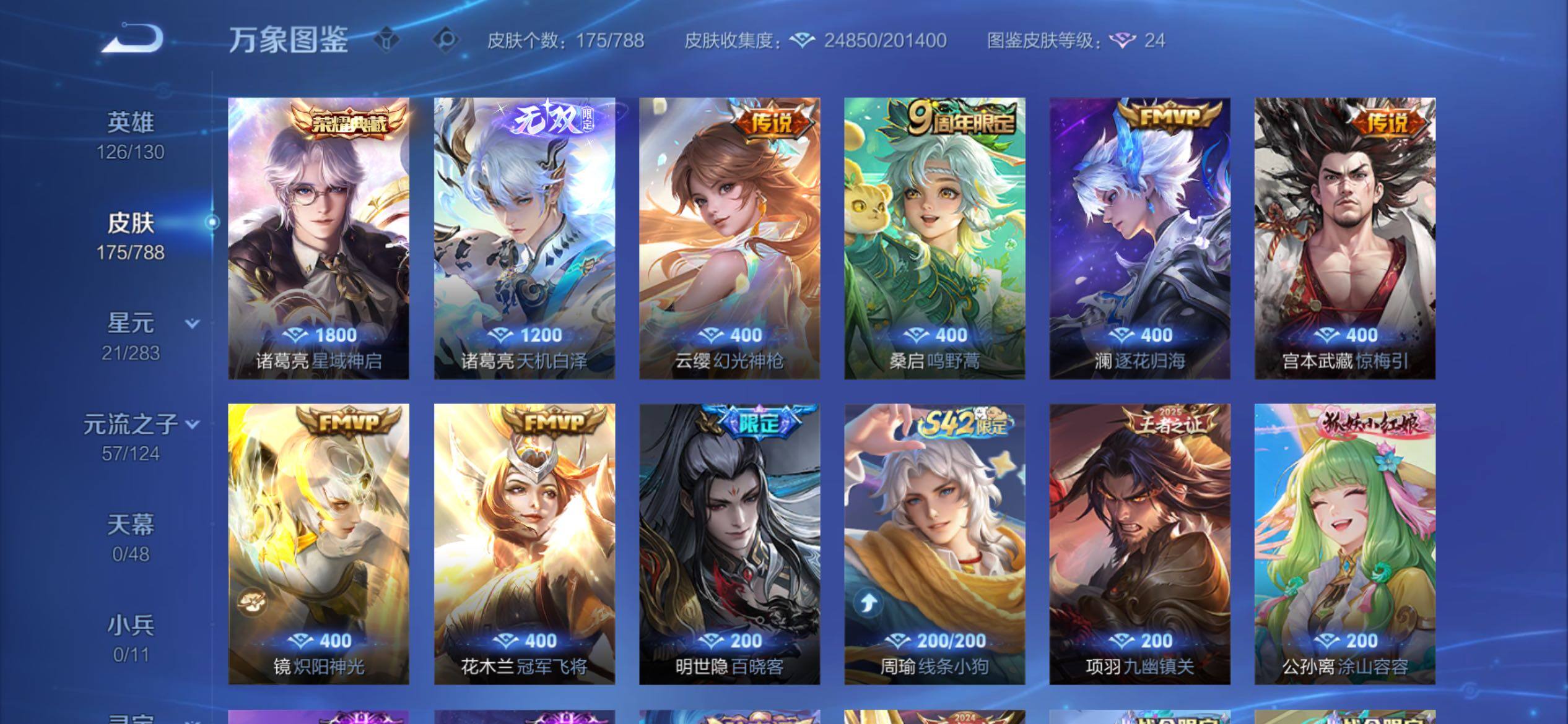 WZCMY4289090王者荣耀账号详情图7