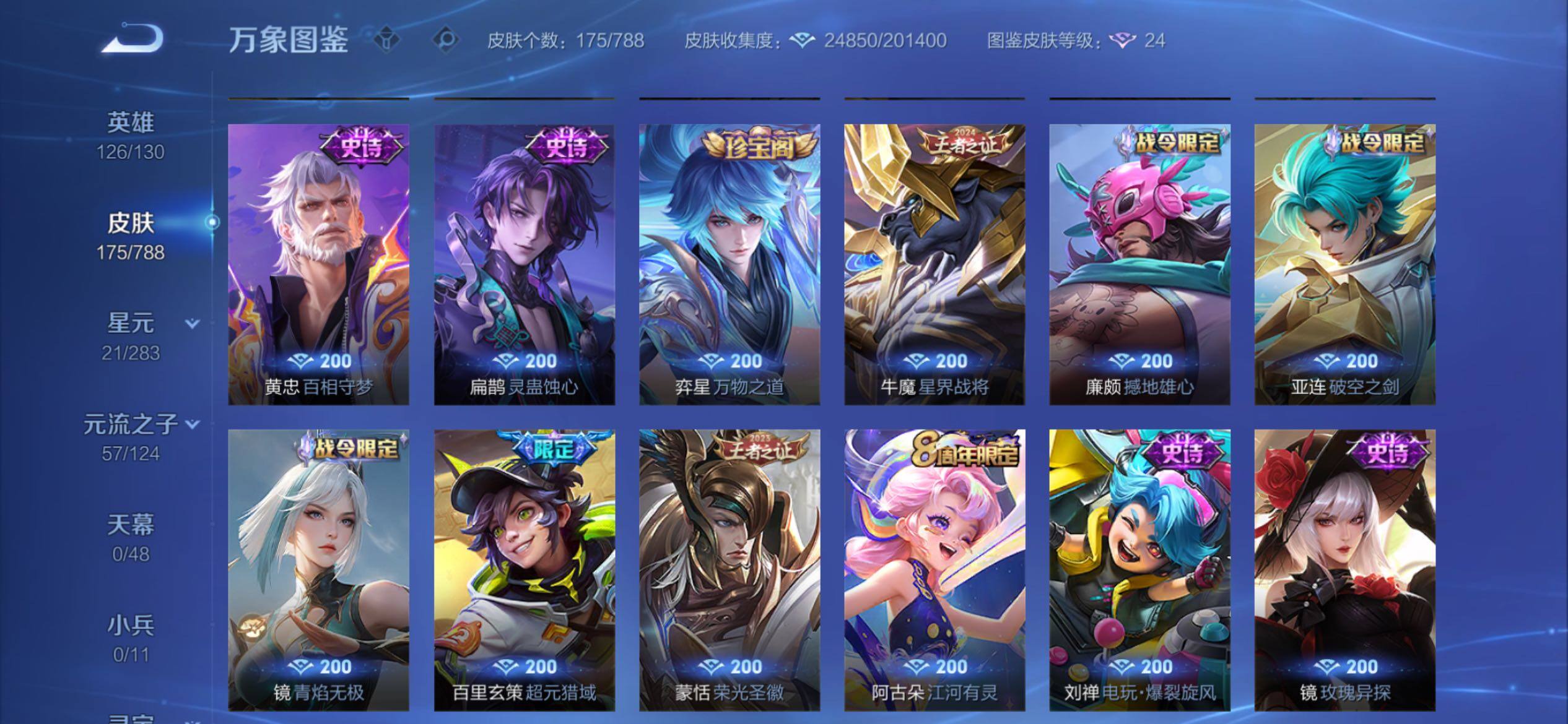 WZCMY4289090王者荣耀账号详情图8