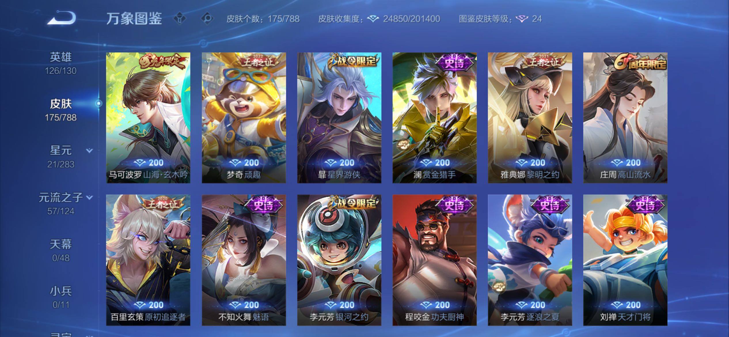 WZCMY4289090王者荣耀账号详情图9