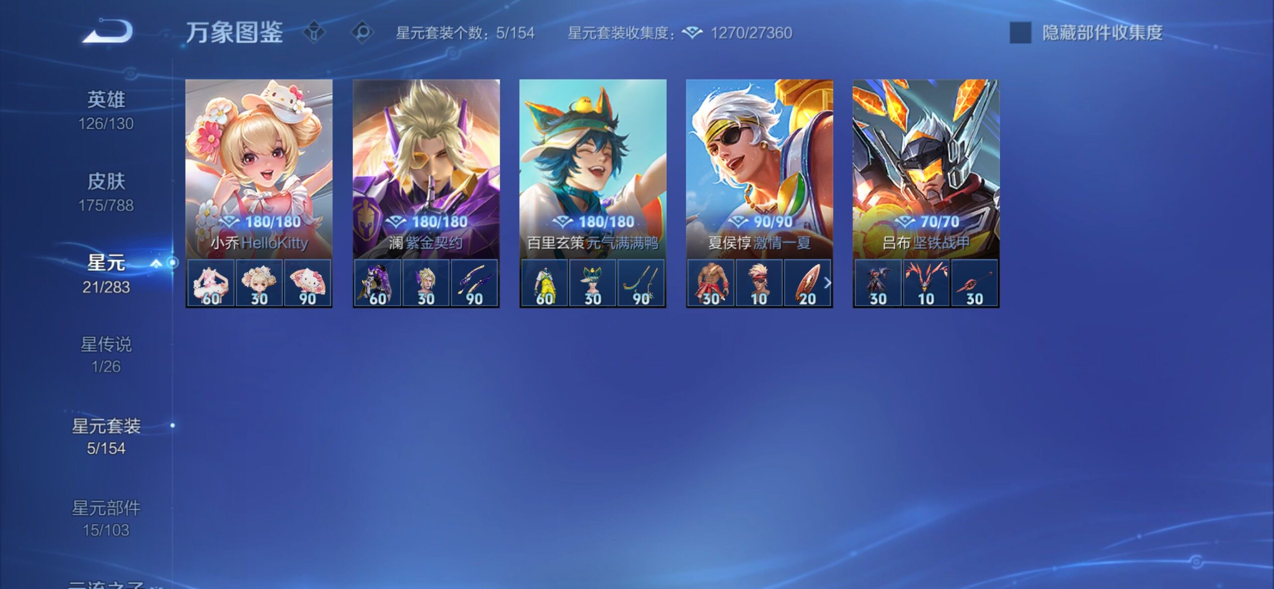 WZCMY4289090王者荣耀账号详情图11